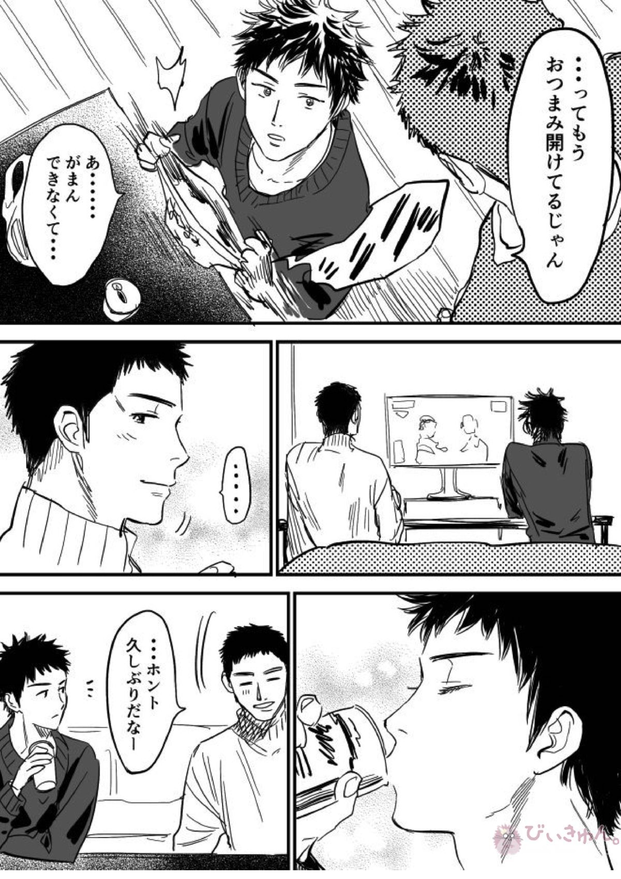 ホモのエロ漫画 22ページ