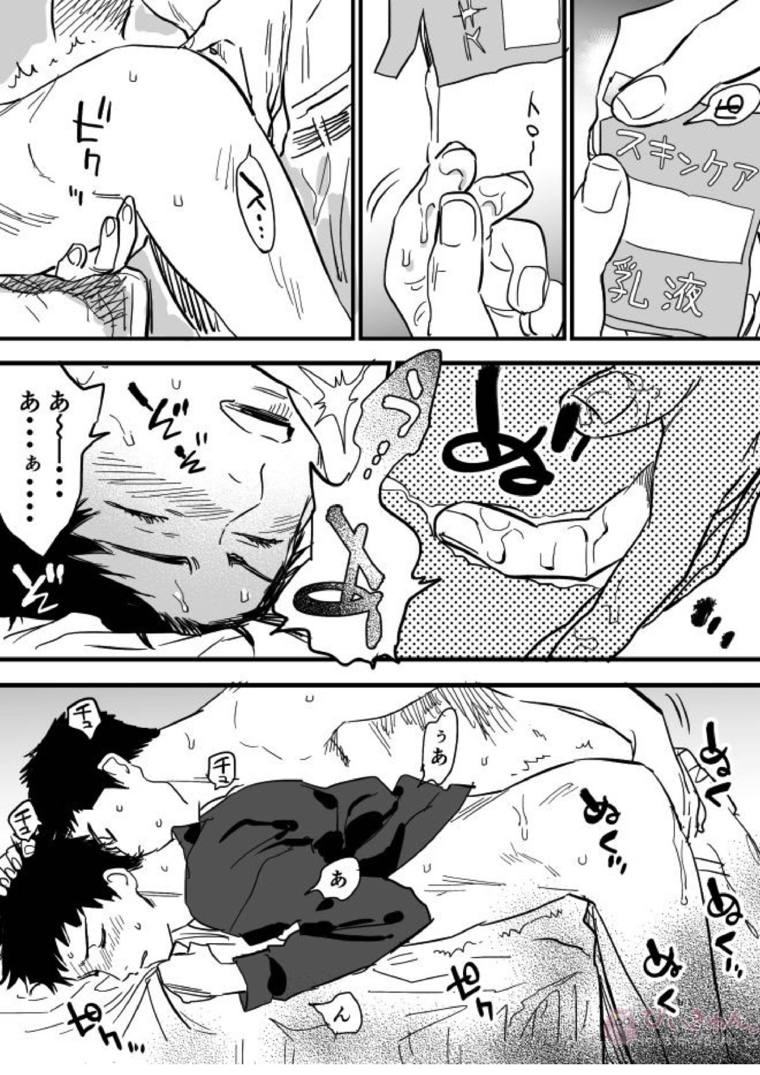 ホモのエロ漫画 34ページ