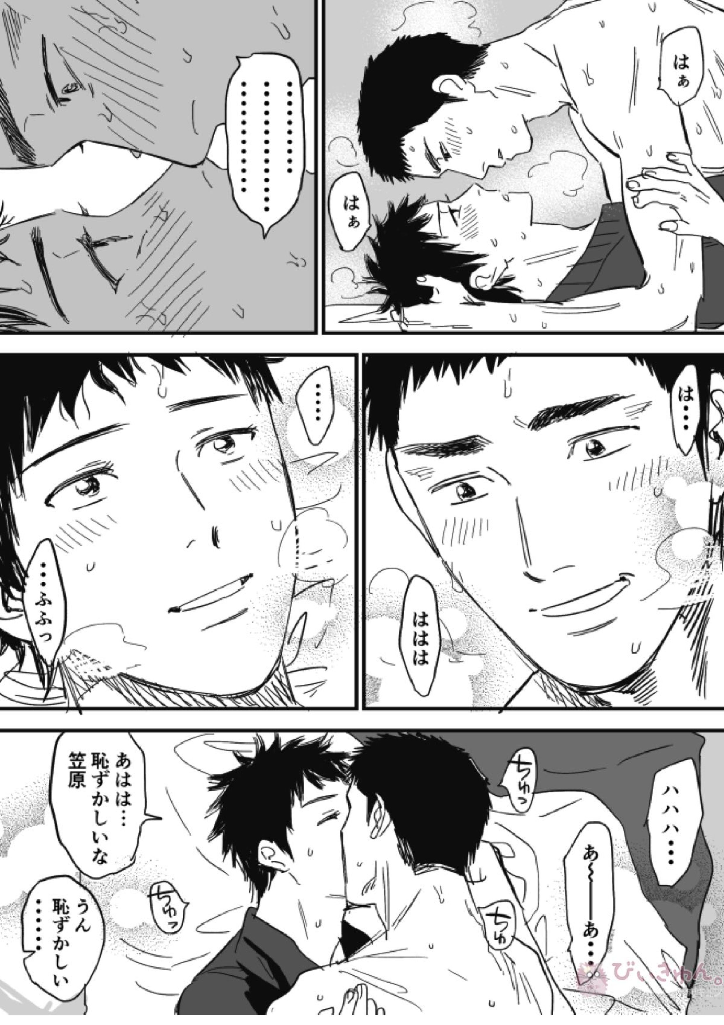 ホモのエロ漫画 46ページ