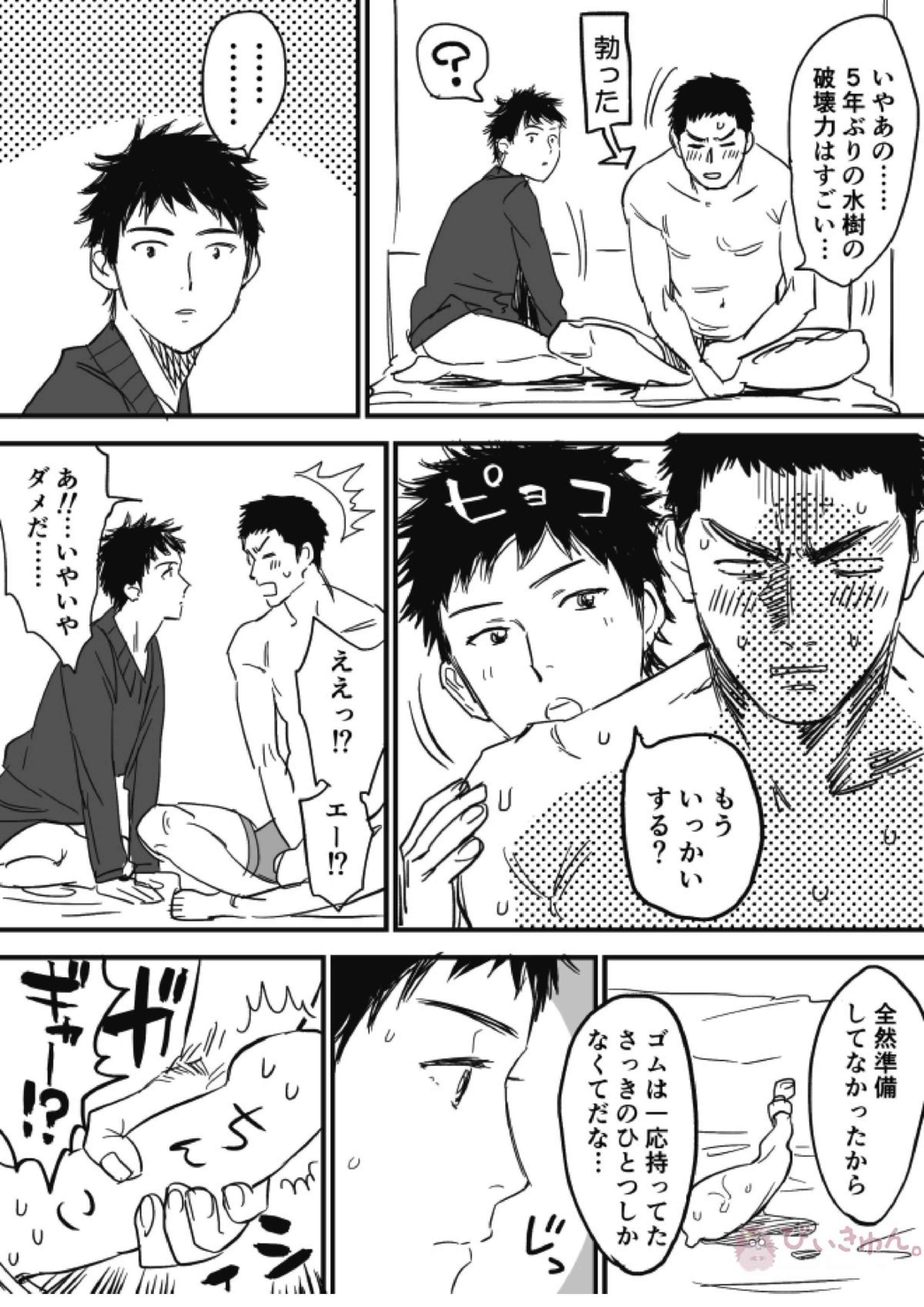 ホモのエロ漫画 48ページ