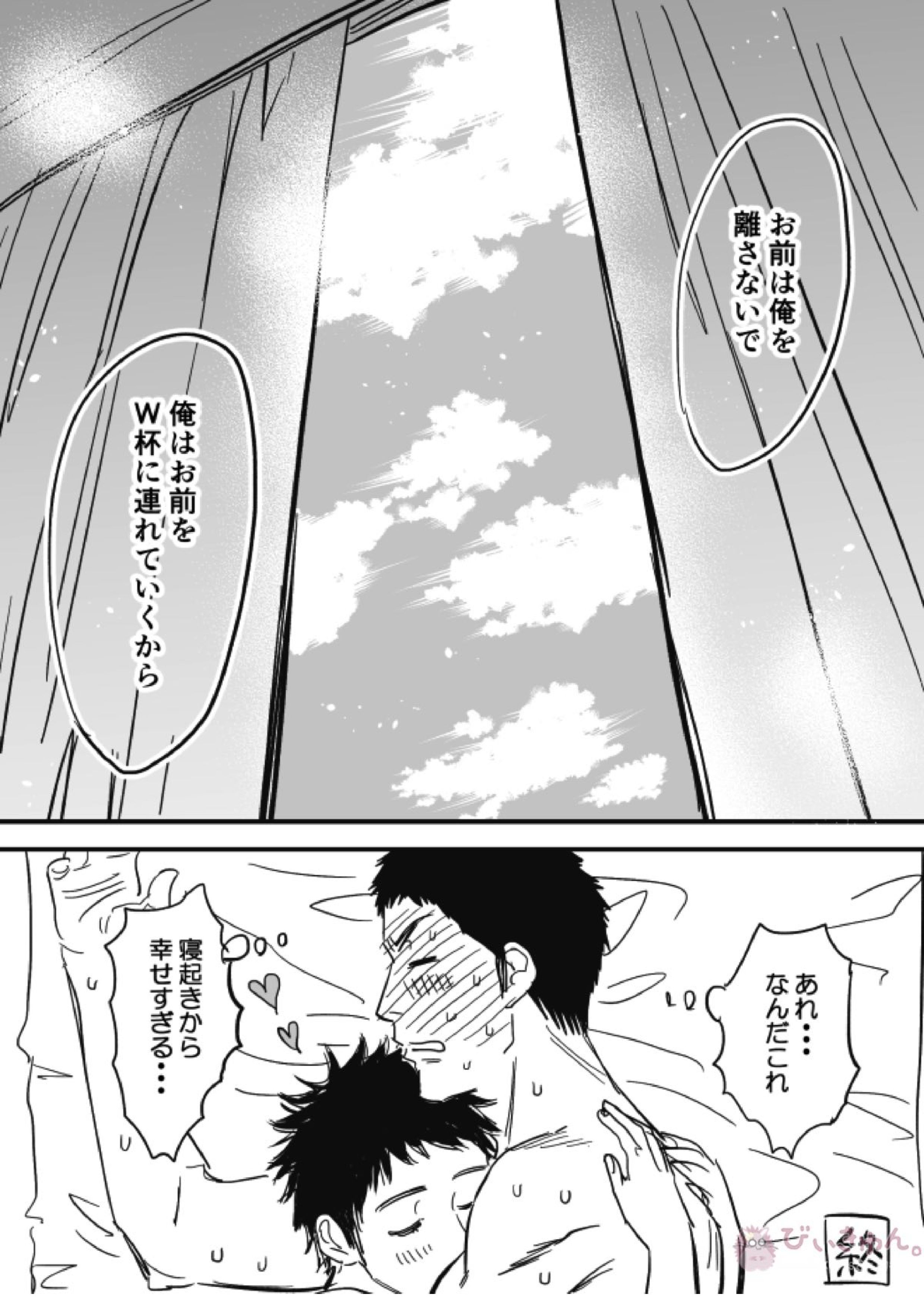 ホモのエロ漫画 58ページ