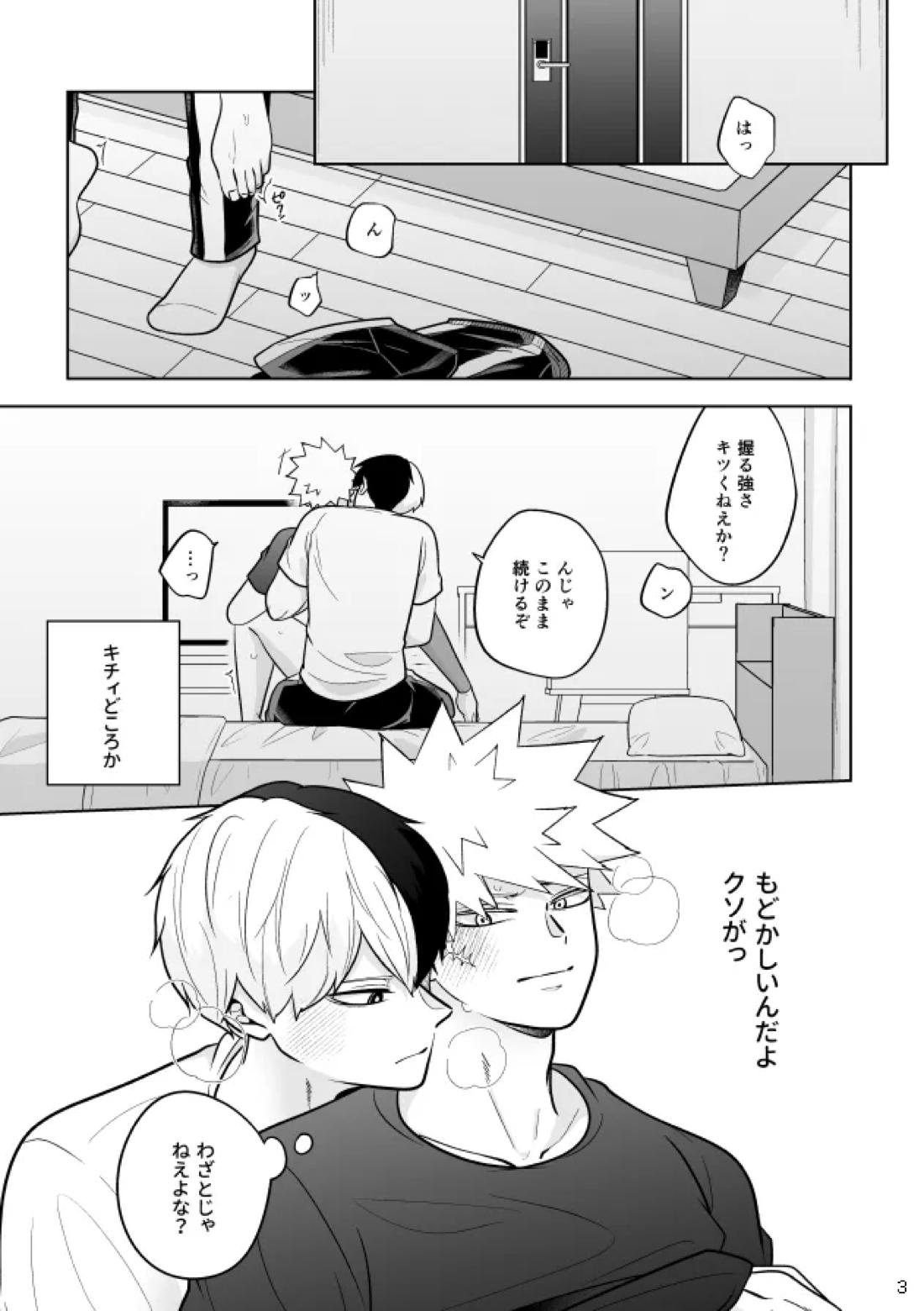 Help!!はいります 2ページ