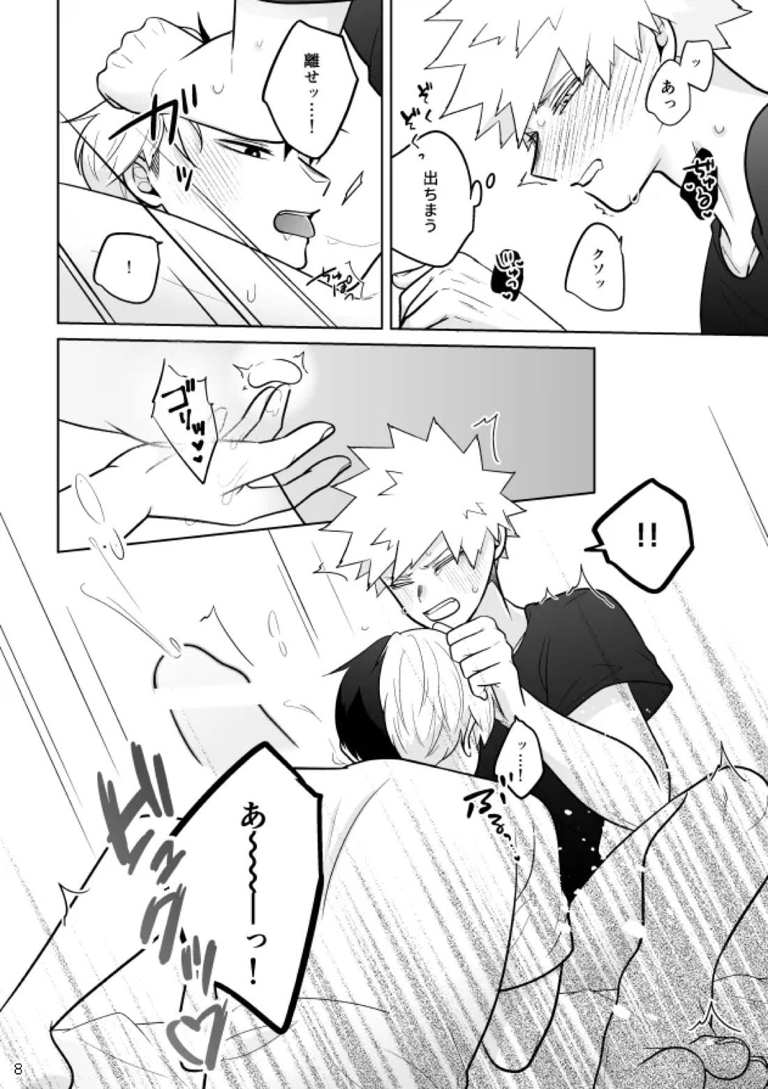 Help!!はいります 7ページ
