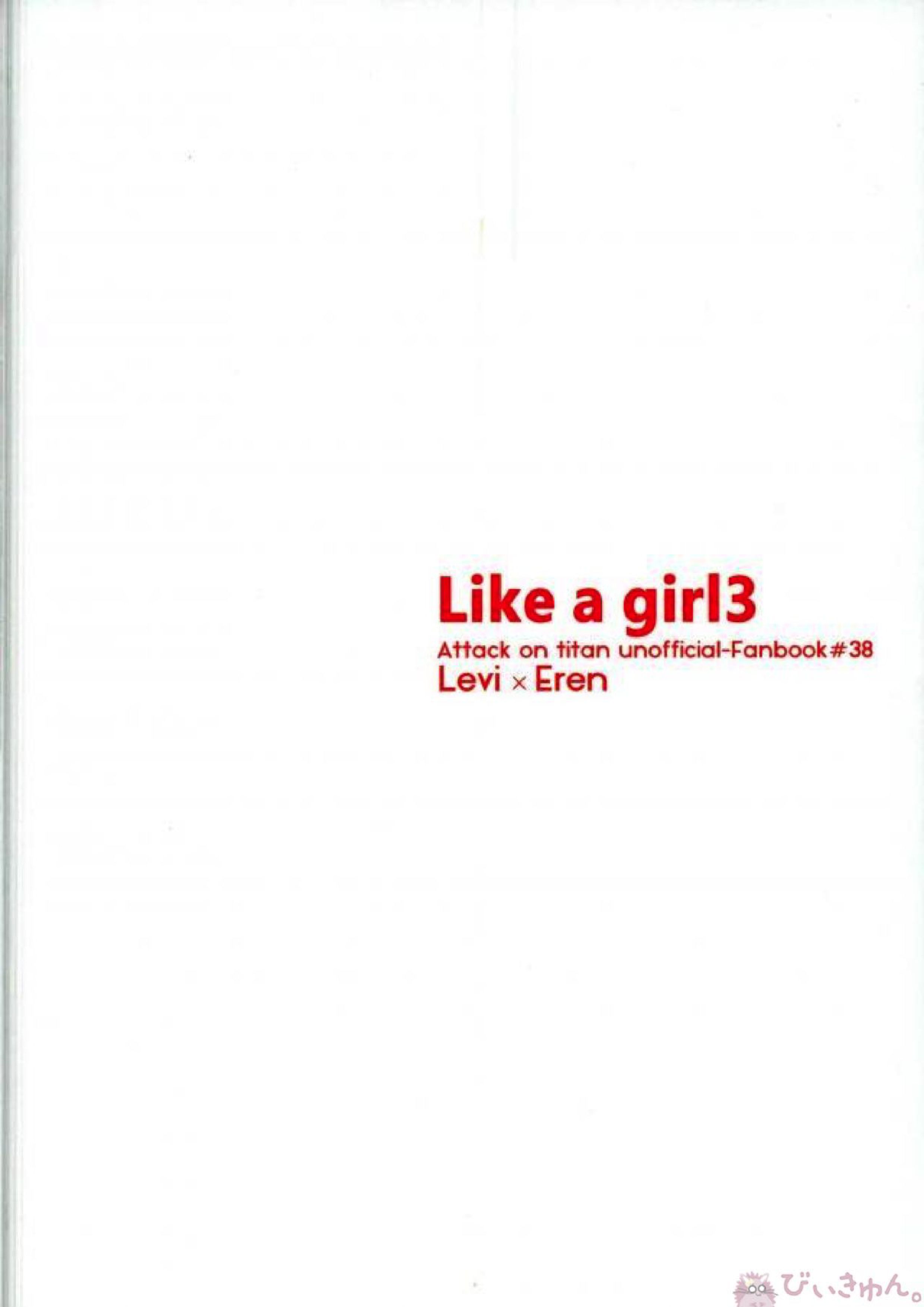 Like a girl 3 63ページ