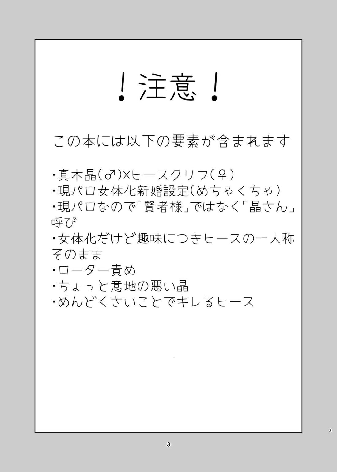 わるい子におしおき! 2ページ