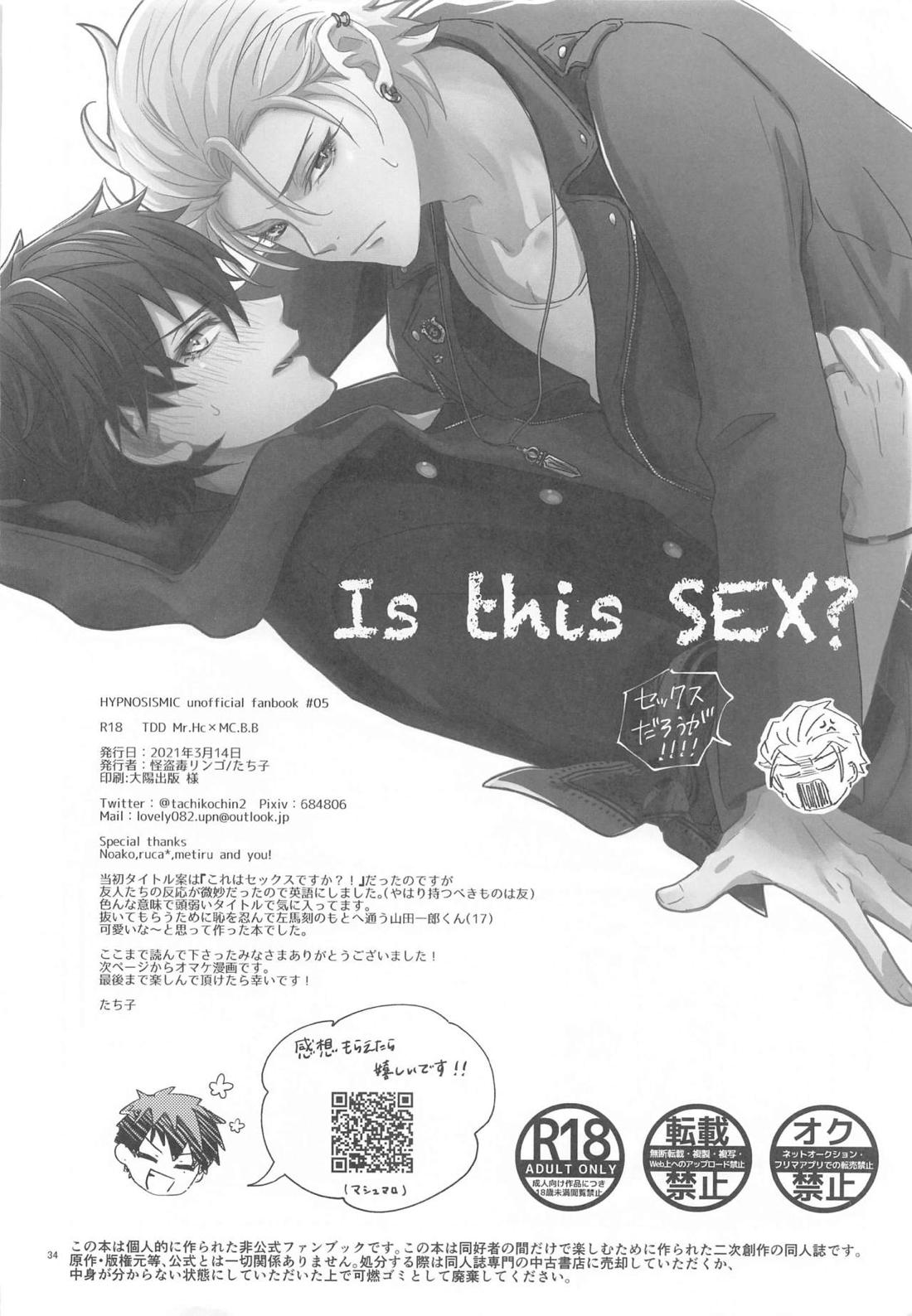 Is this SEX? 32ページ