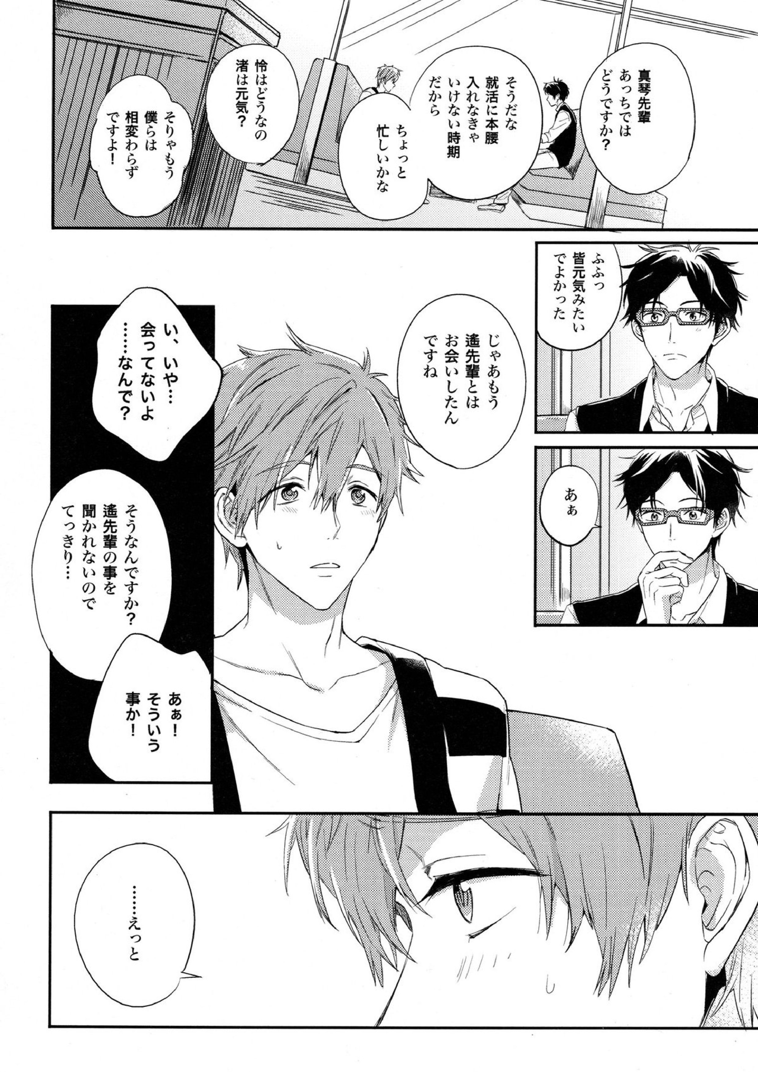 TWO STRIP TEASE 11ページ