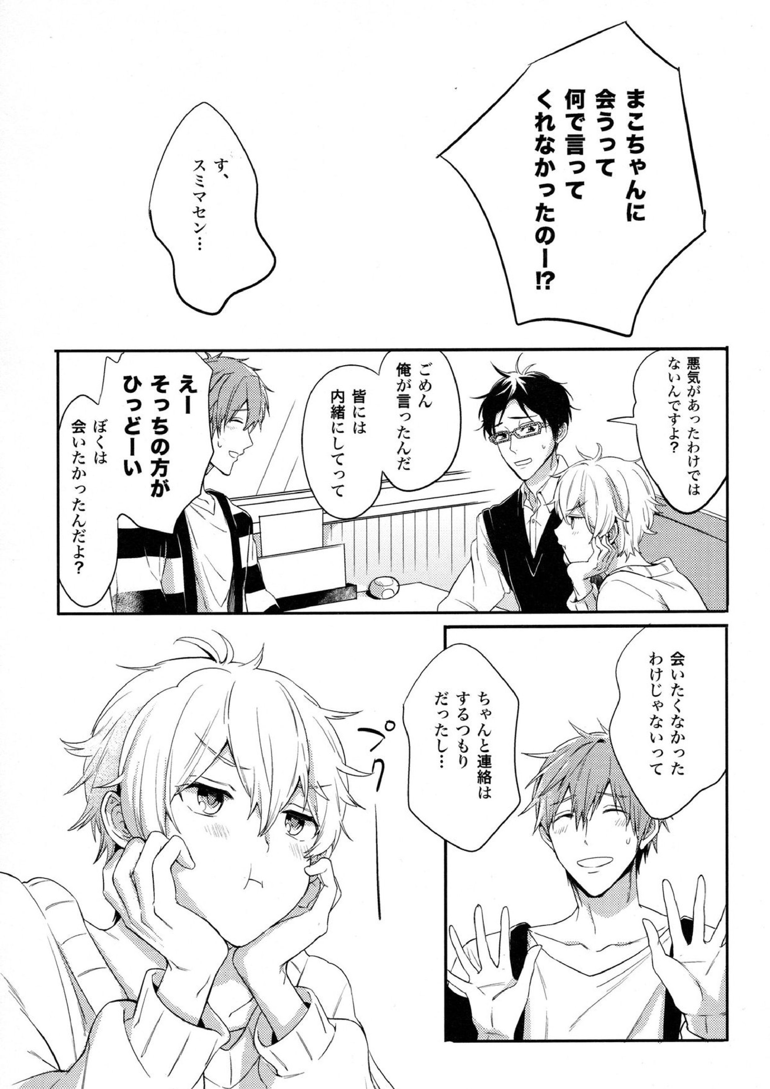 TWO STRIP TEASE 16ページ