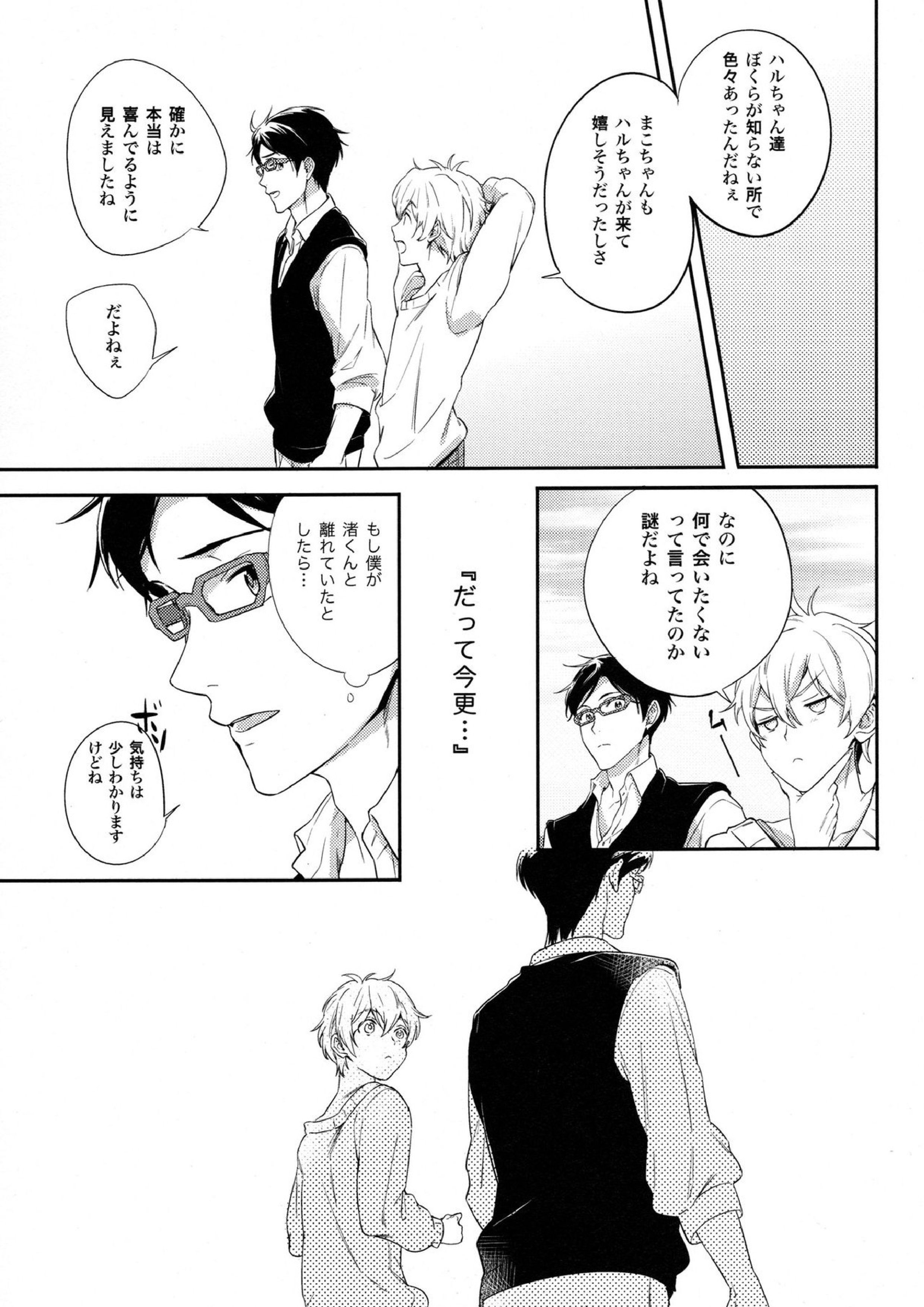 TWO STRIP TEASE 22ページ