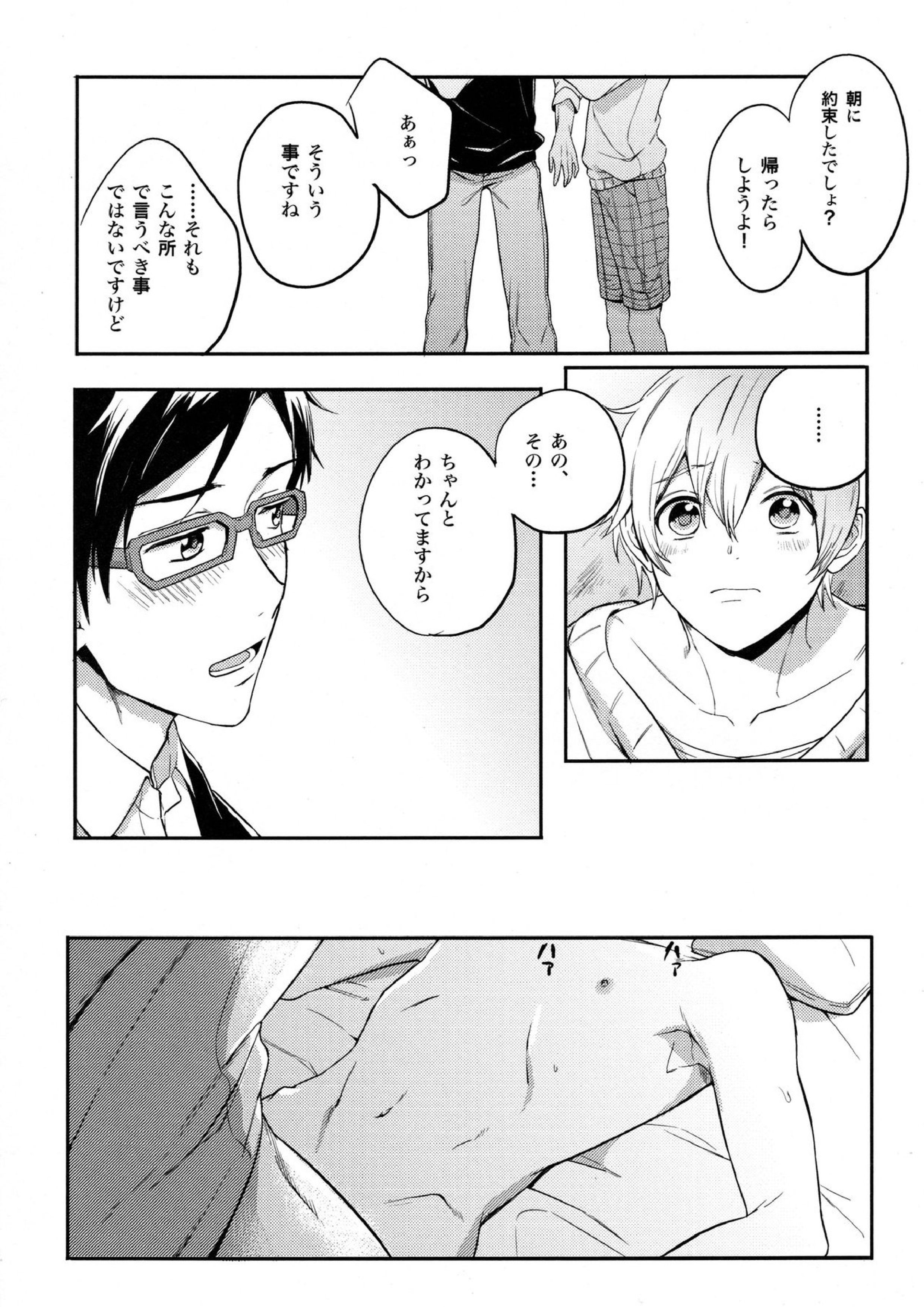 TWO STRIP TEASE 24ページ