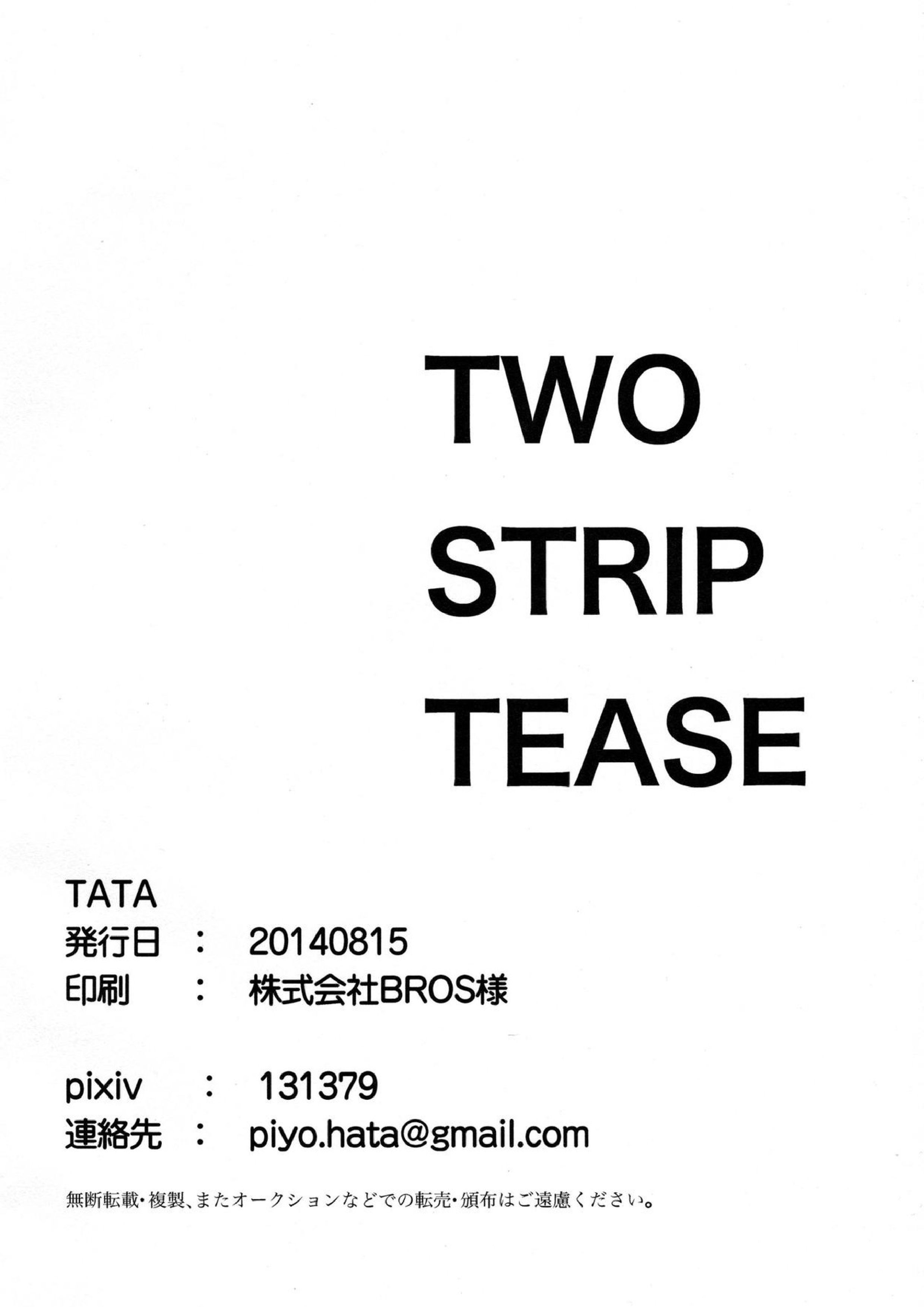 TWO STRIP TEASE 29ページ