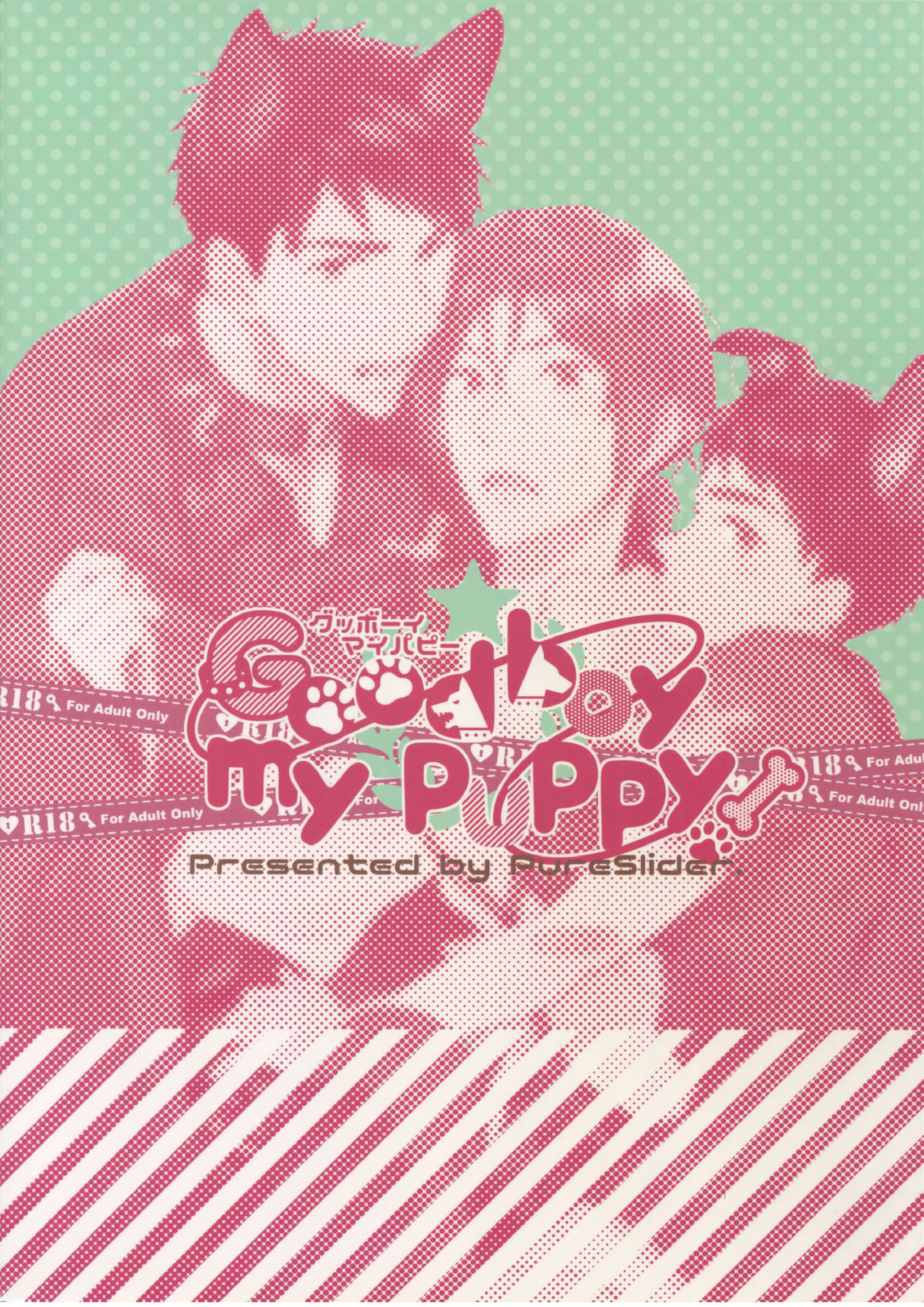 Good boy my puppy! 38ページ