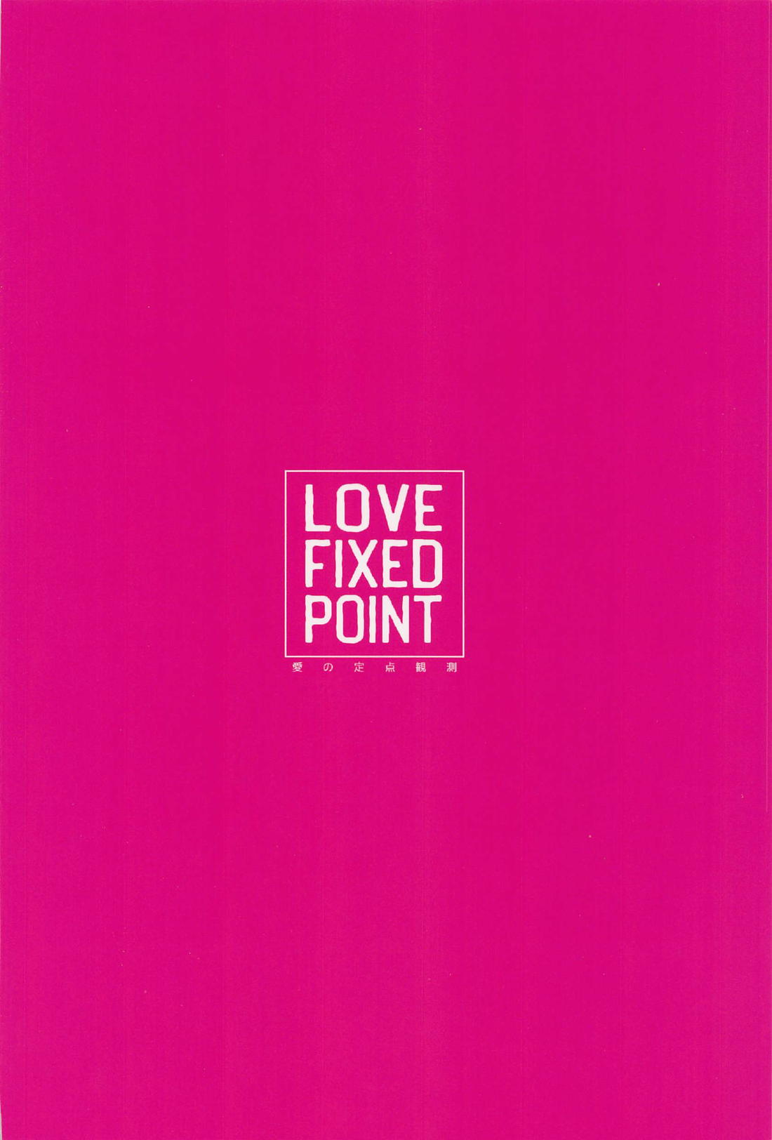 LOVE FIXED POINT 34ページ