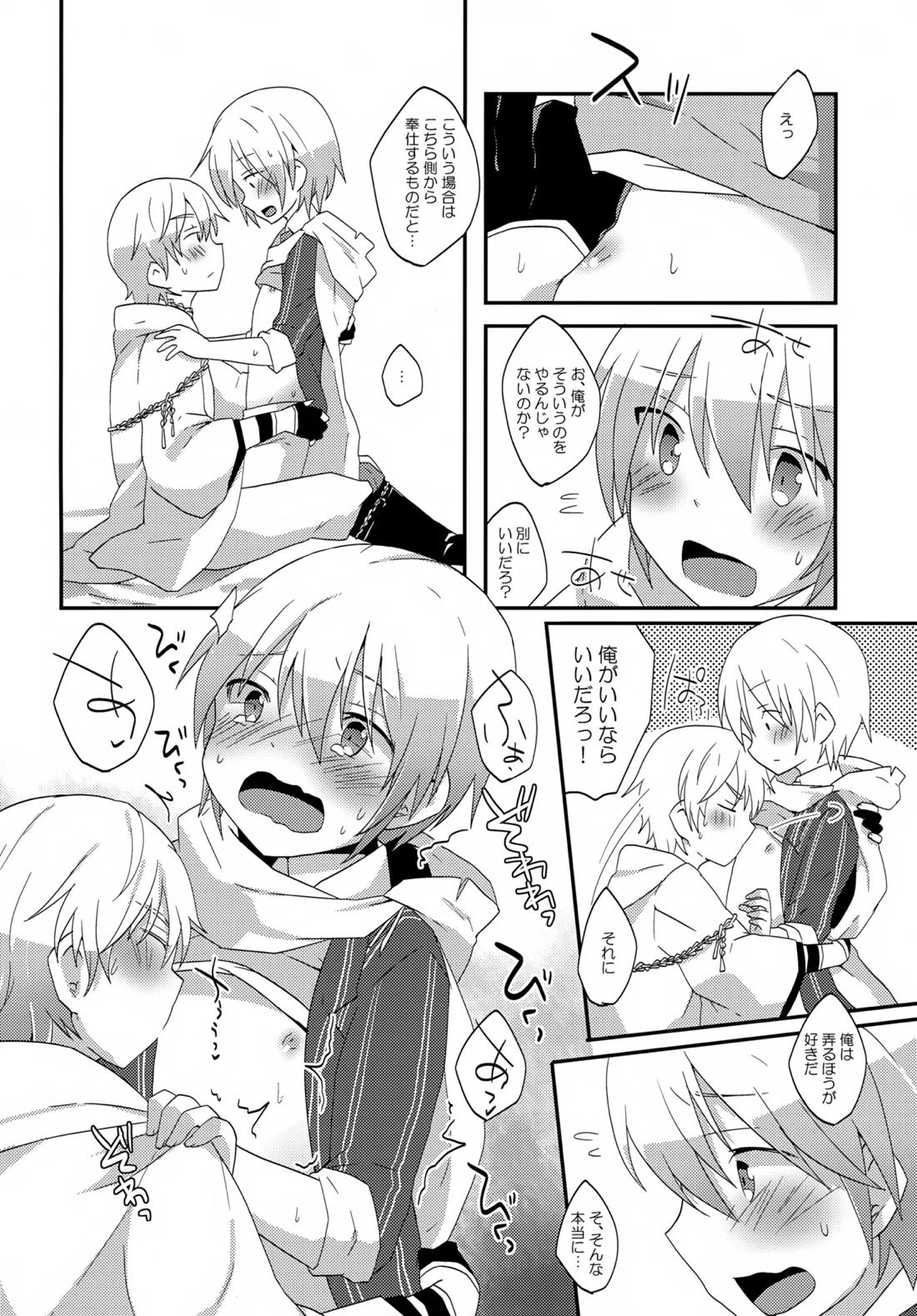 いつでもいつも本気で生きてる俺たちがいる 7ページ