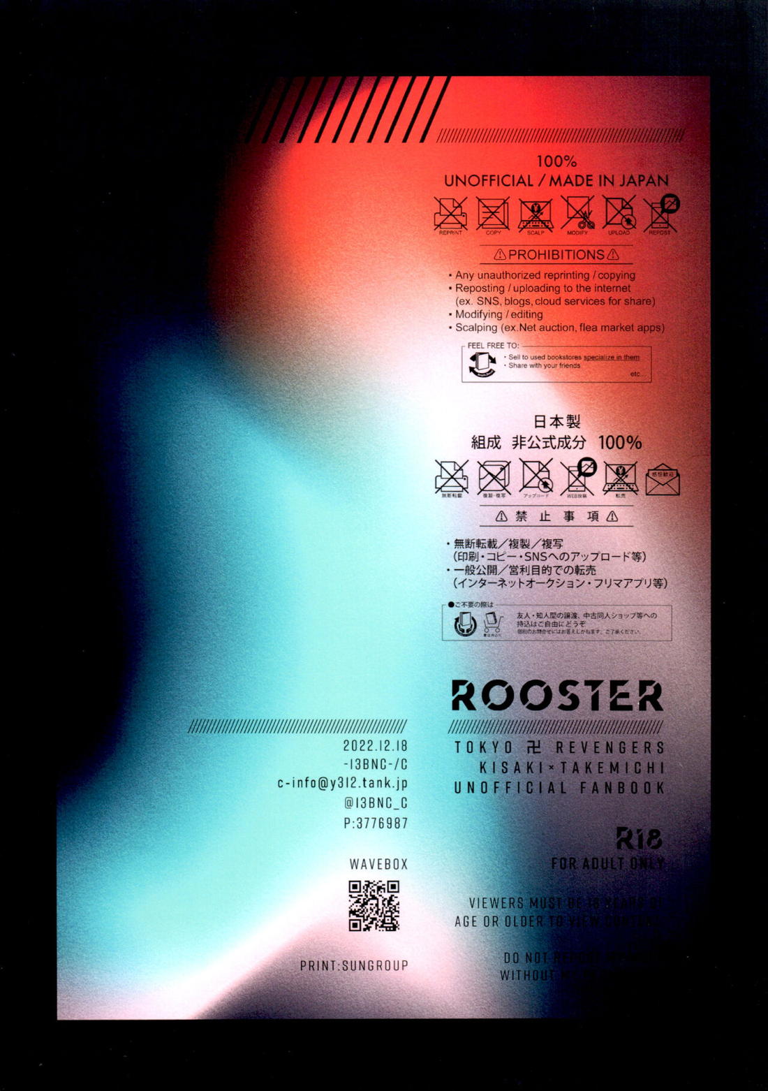 ROOSTER 37ページ