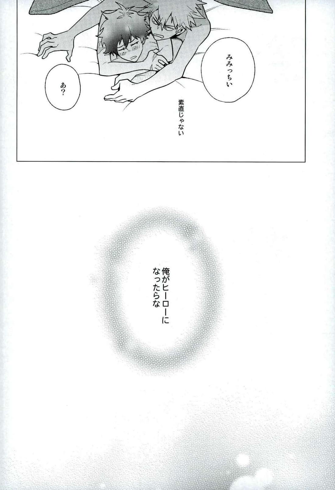 平行線上のボーイズフット 22ページ