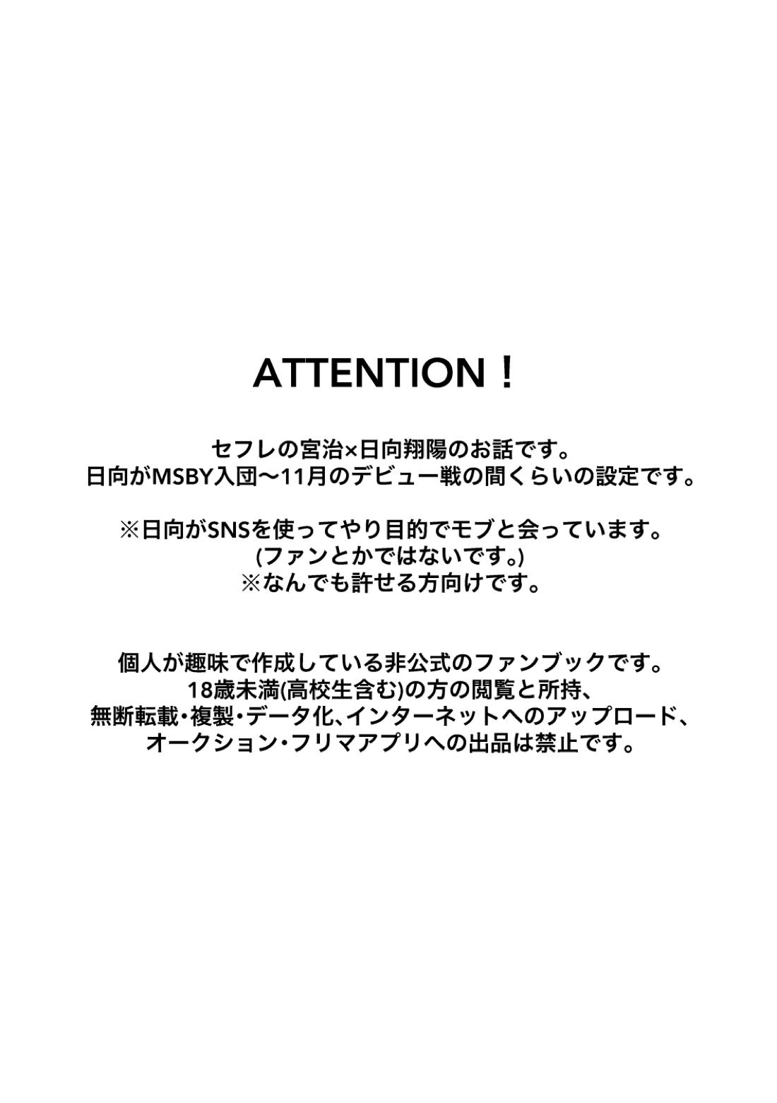 幾度めかの夜に 2ページ