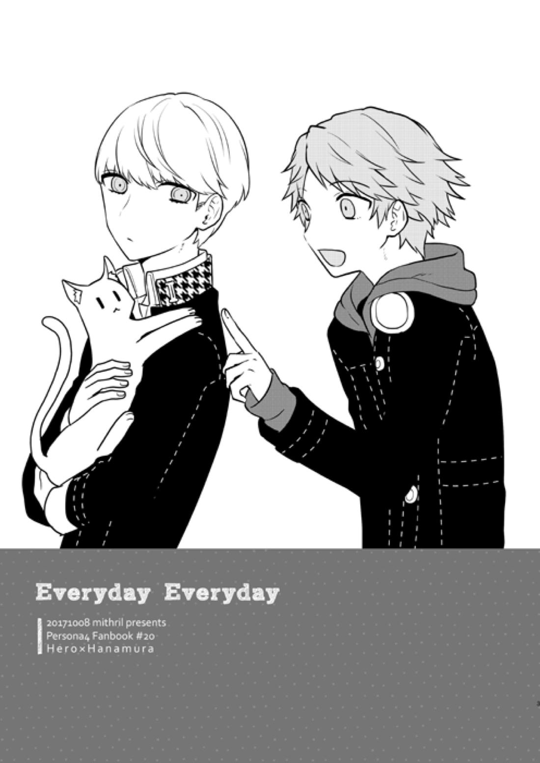 Everyday Everyday 4ページ