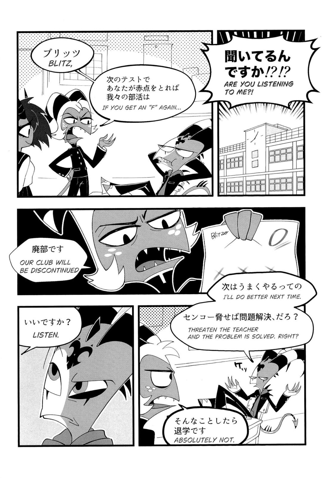 図書室ではお静かに! 3ページ