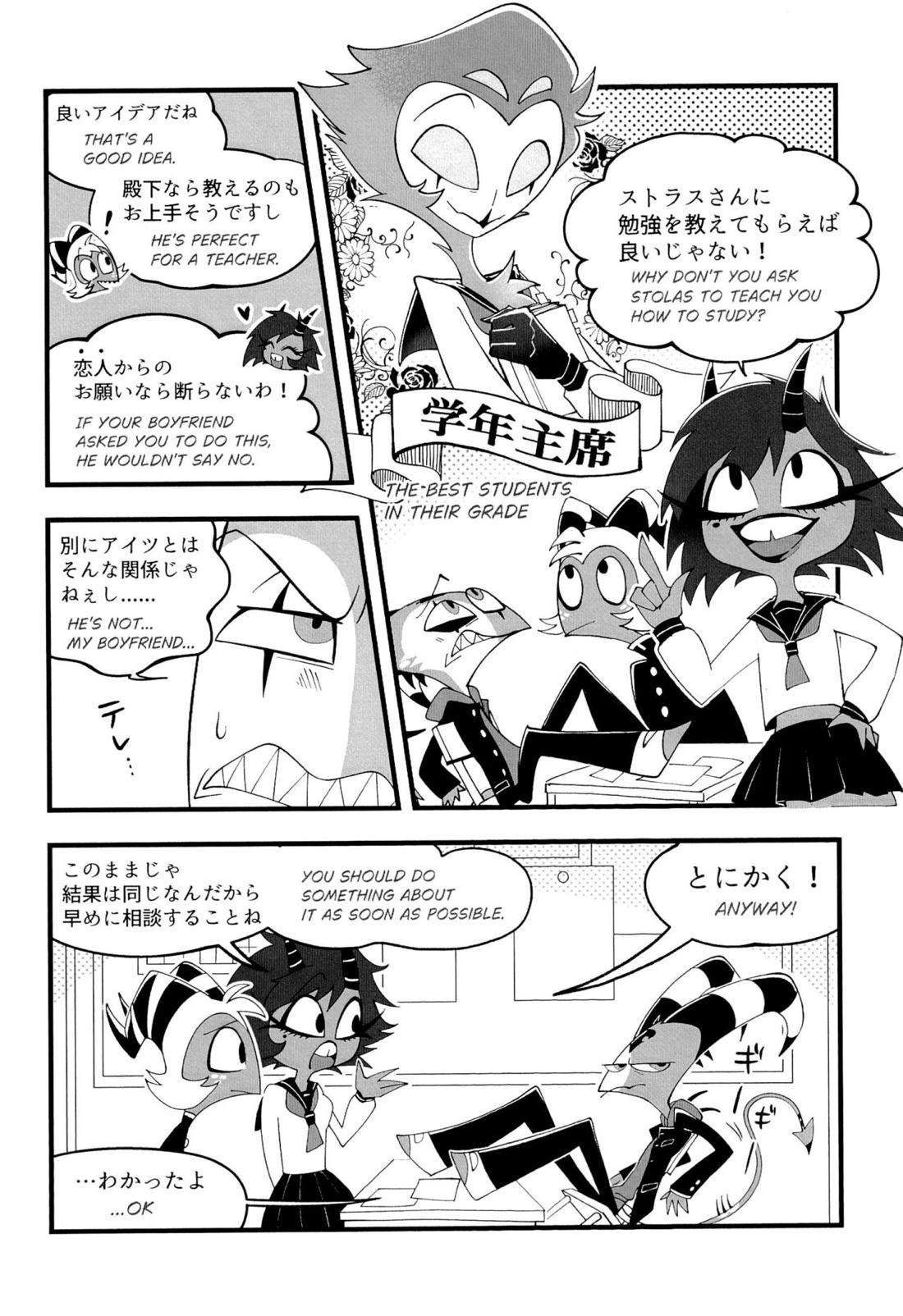 図書室ではお静かに! 5ページ