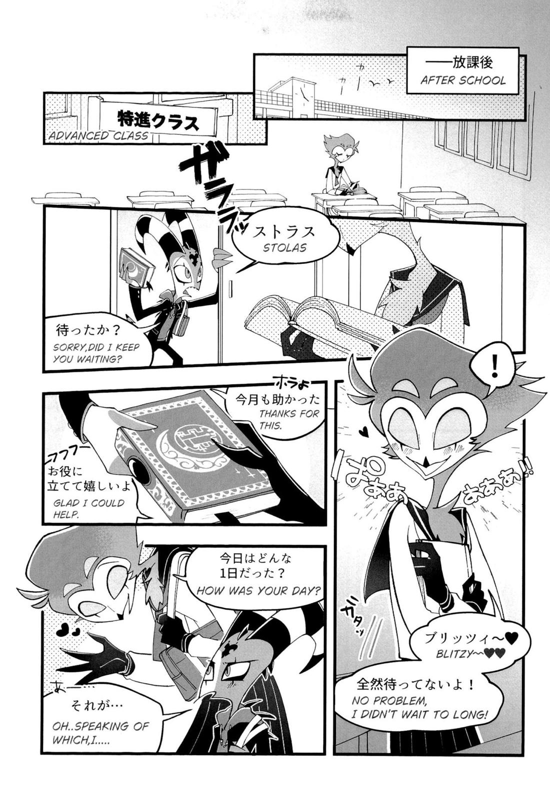 図書室ではお静かに! 6ページ