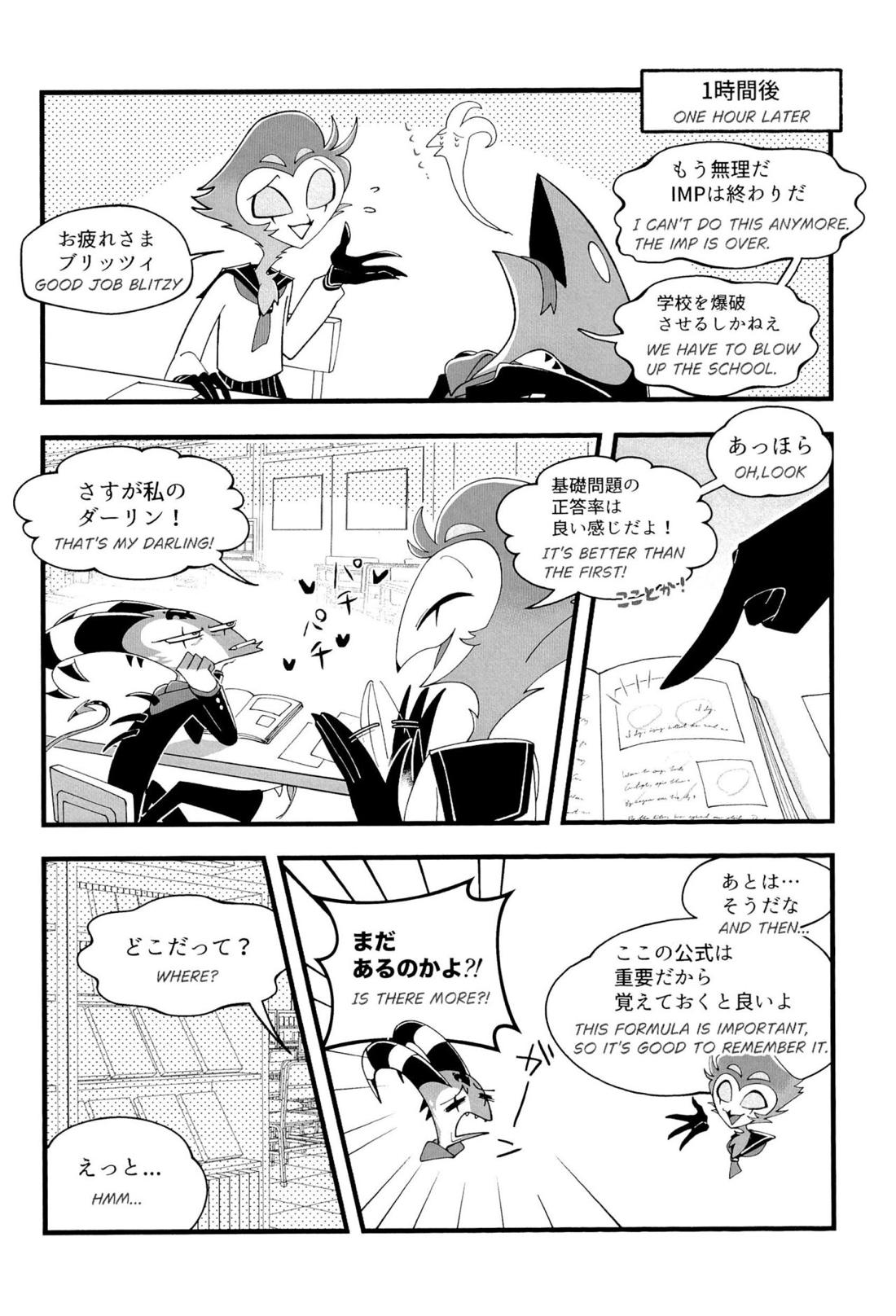 図書室ではお静かに! 9ページ