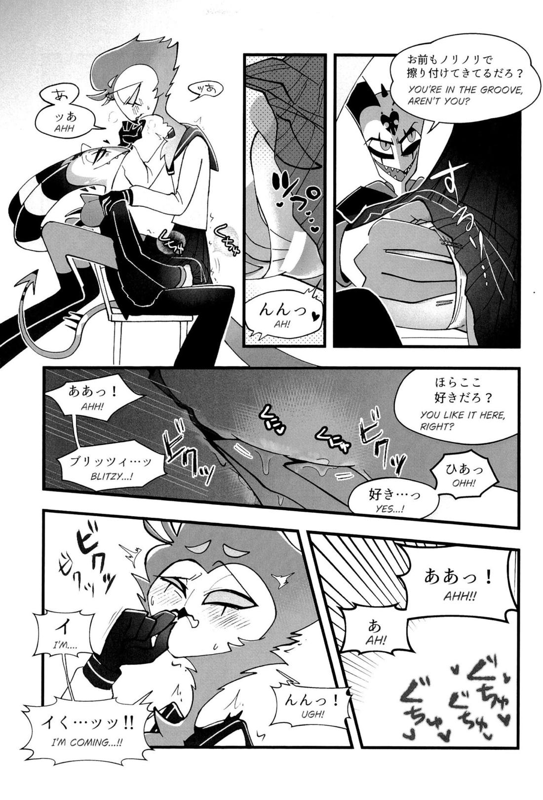 図書室ではお静かに! 14ページ