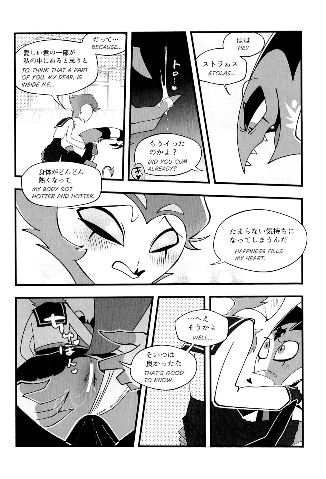 図書室ではお静かに! 15ページ