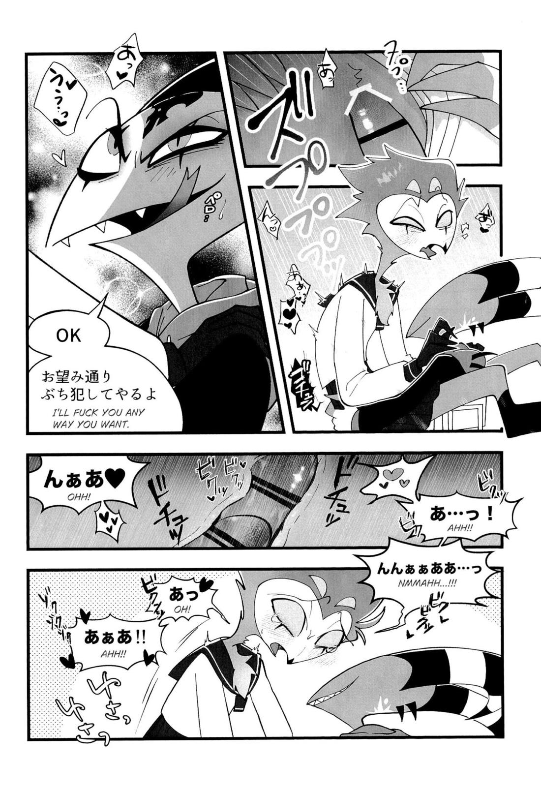 図書室ではお静かに! 17ページ