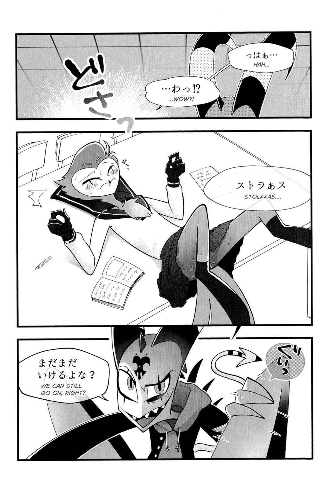 図書室ではお静かに! 19ページ