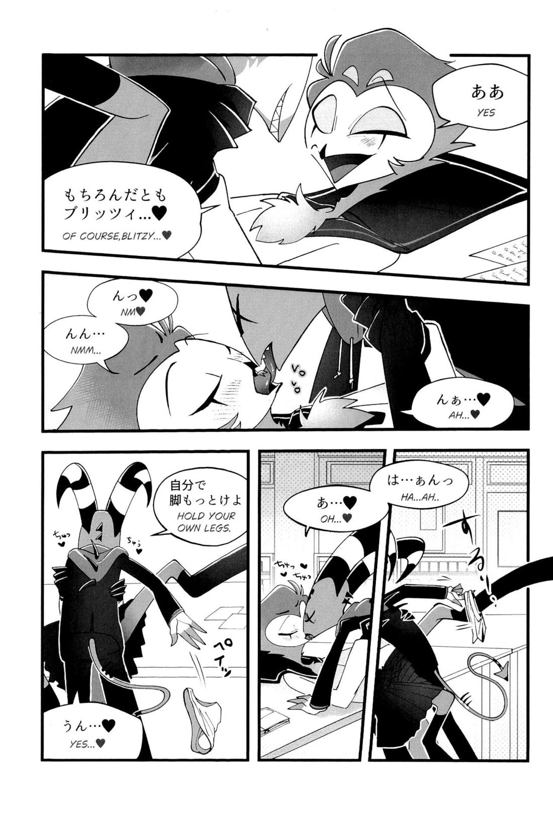 図書室ではお静かに! 20ページ