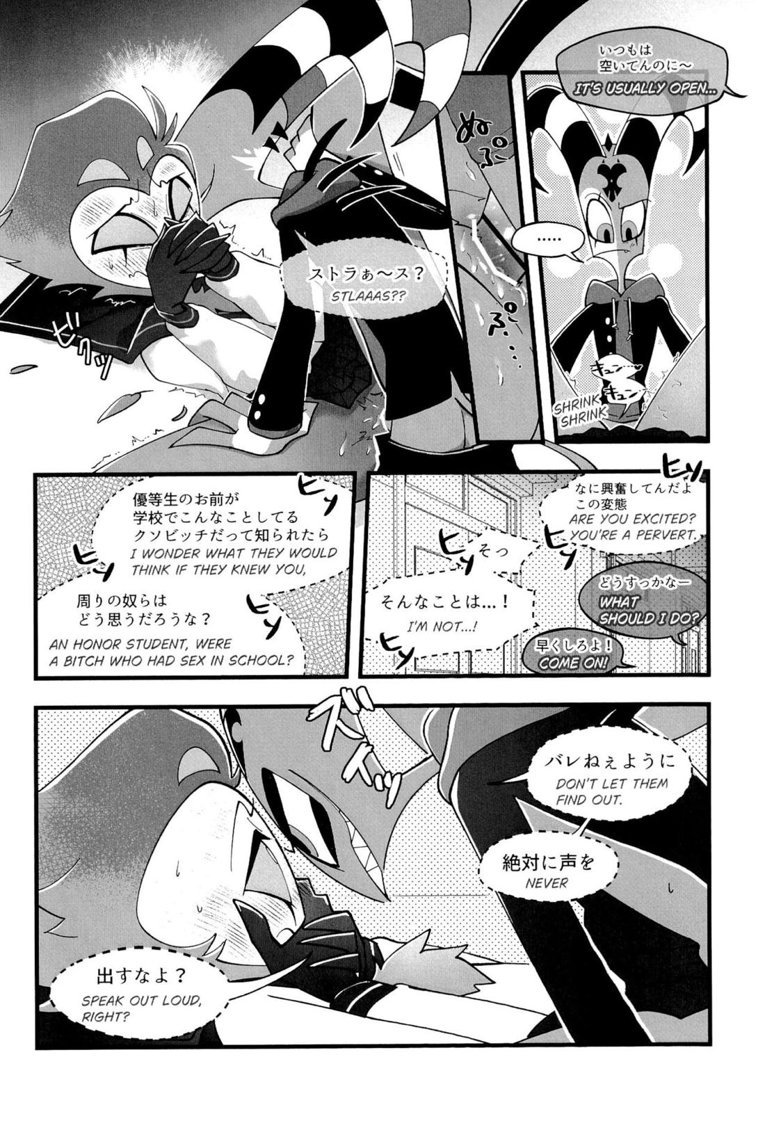 図書室ではお静かに! 25ページ