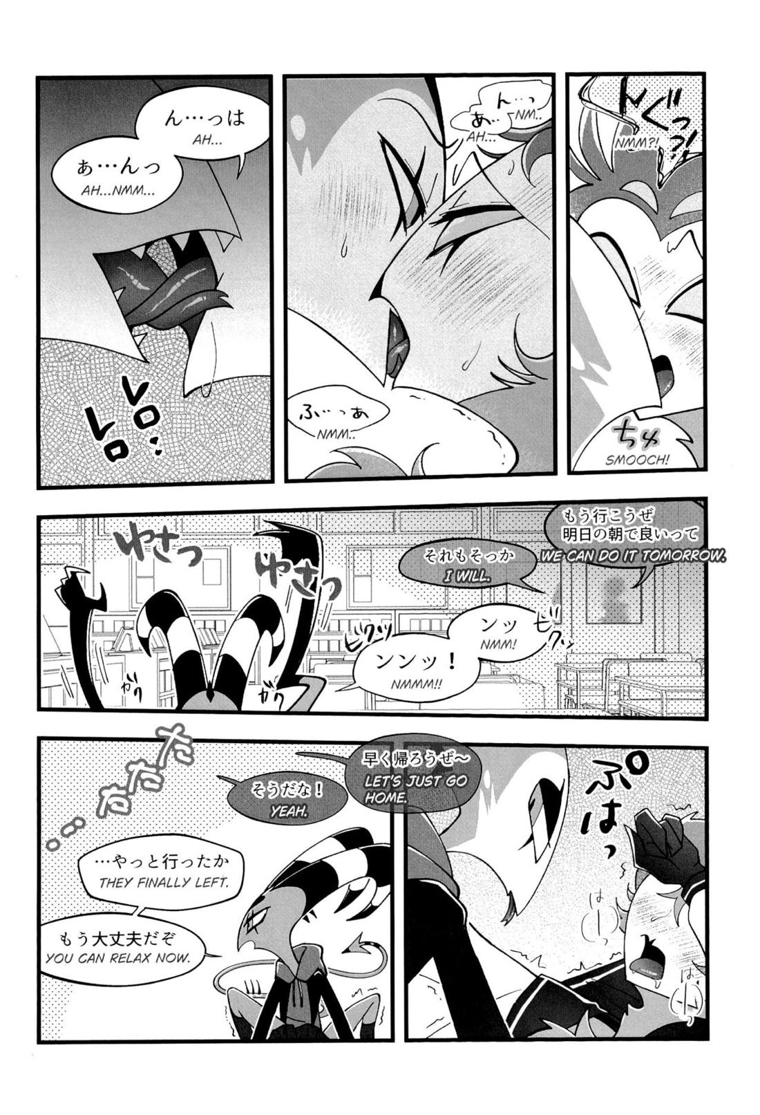 図書室ではお静かに! 27ページ