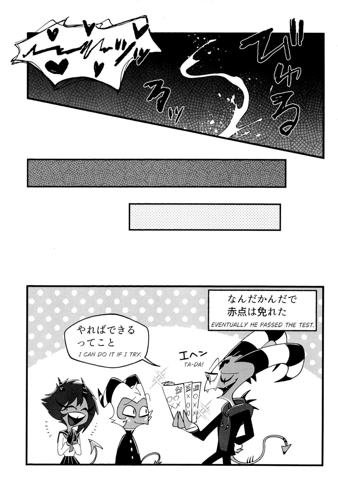図書室ではお静かに! 30ページ
