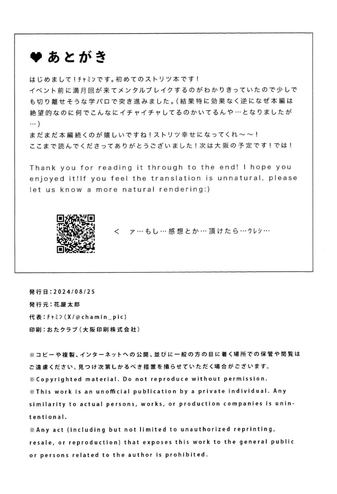 図書室ではお静かに! 31ページ