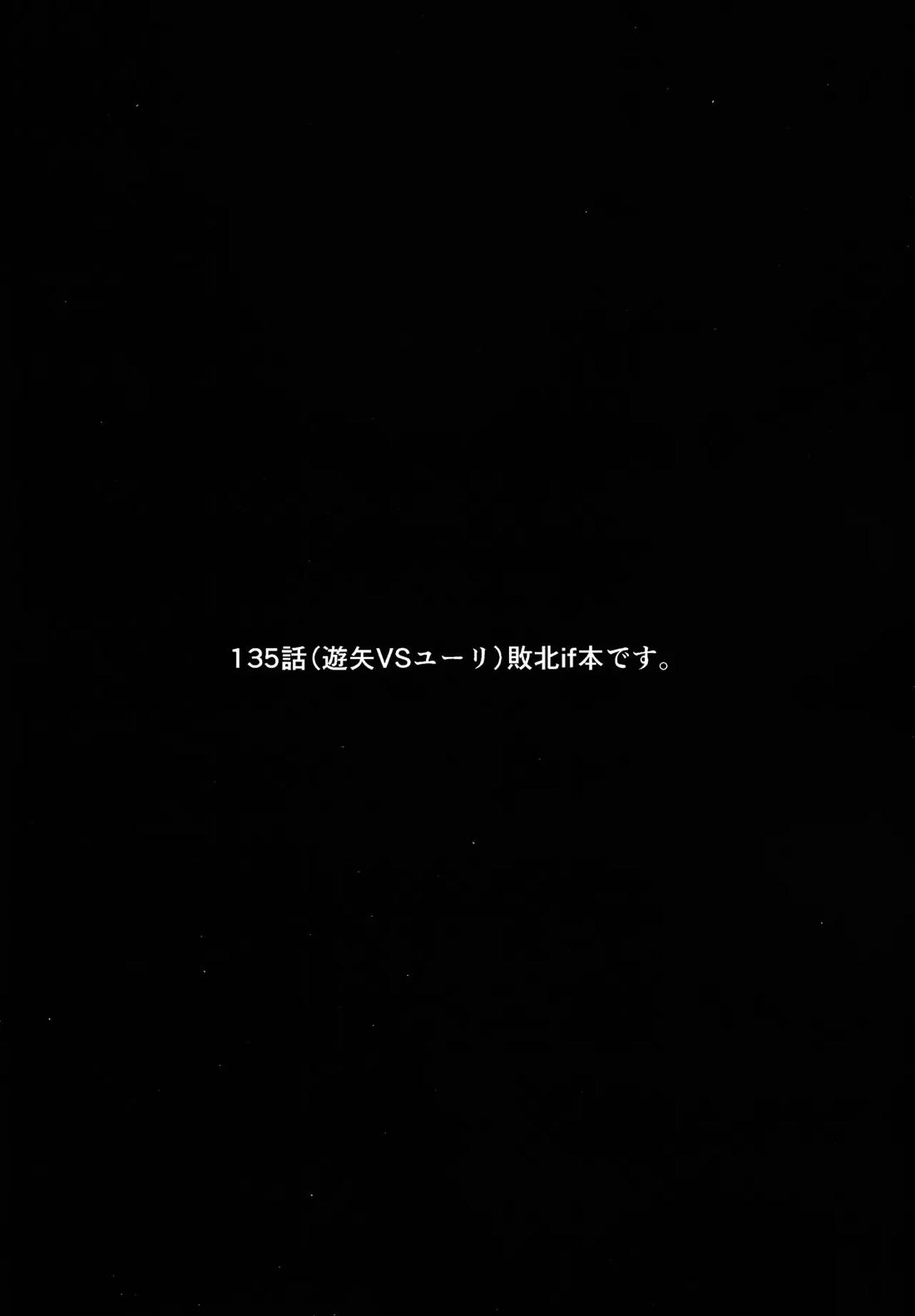 君に好きって言わせたい 3ページ