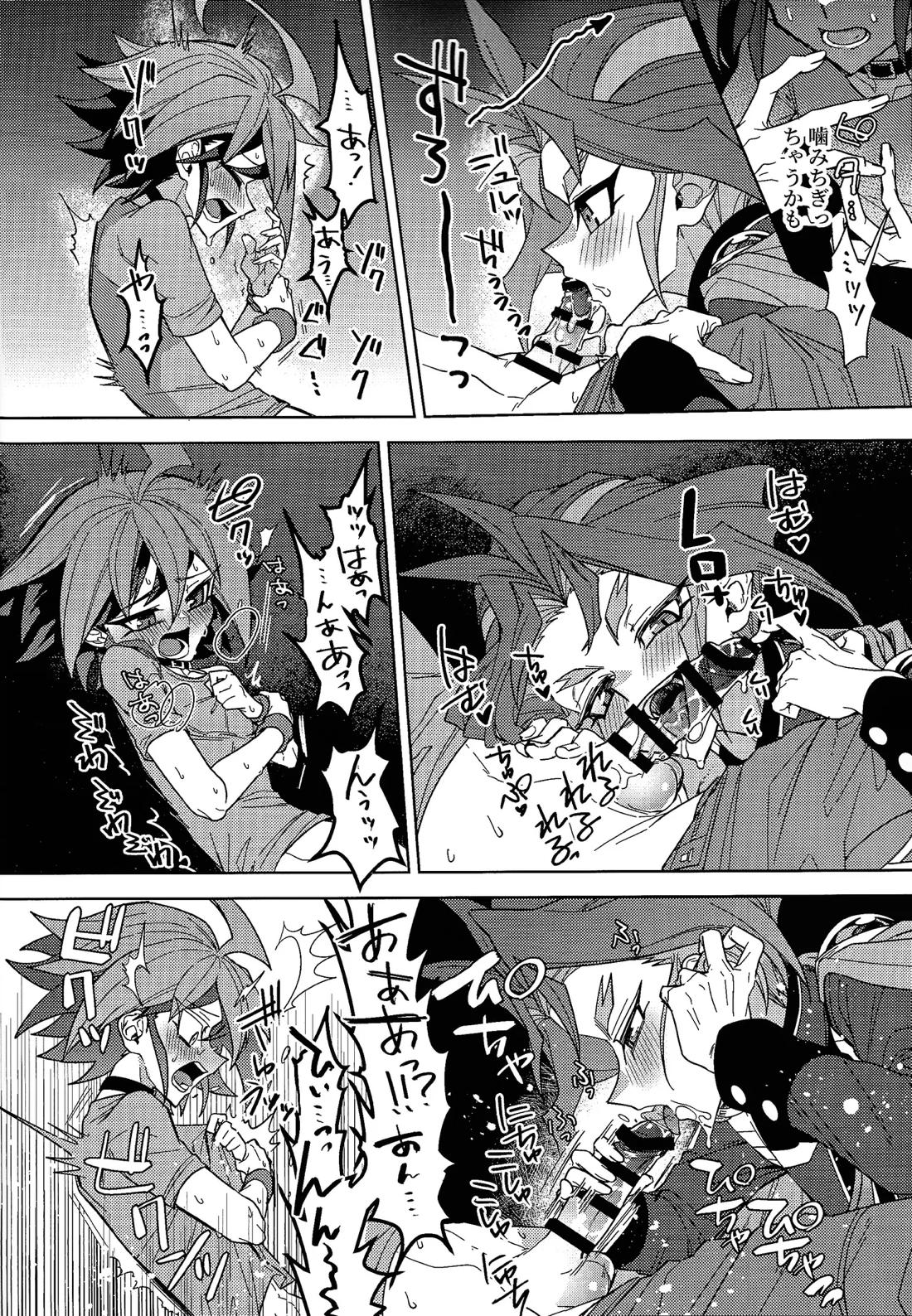 君に好きって言わせたい 13ページ