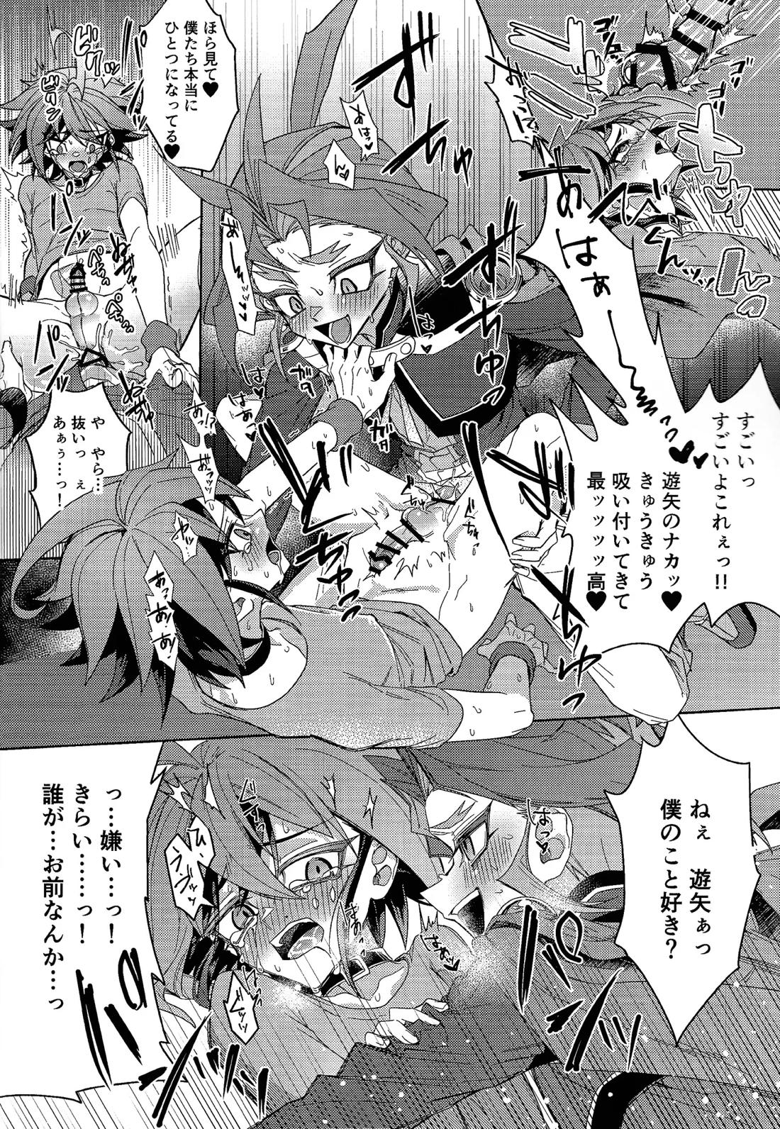 君に好きって言わせたい 21ページ