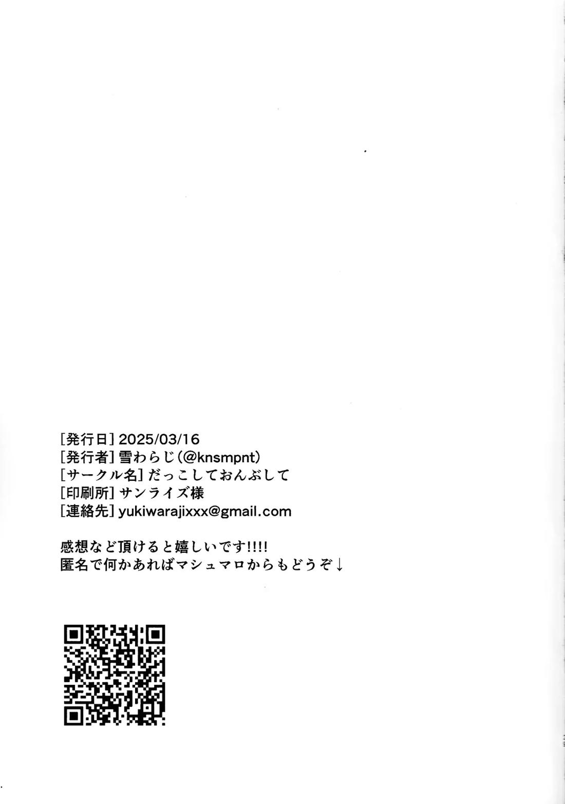 君に好きって言わせたい 27ページ
