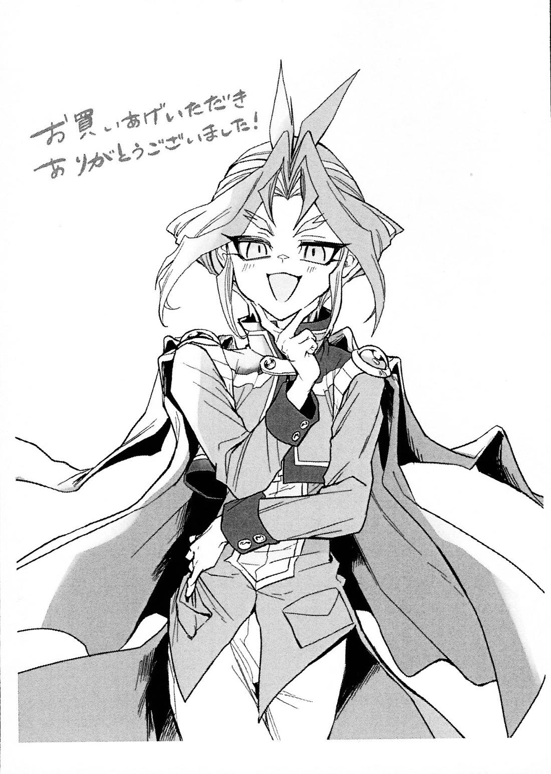 君に好きって言わせたい 30ページ