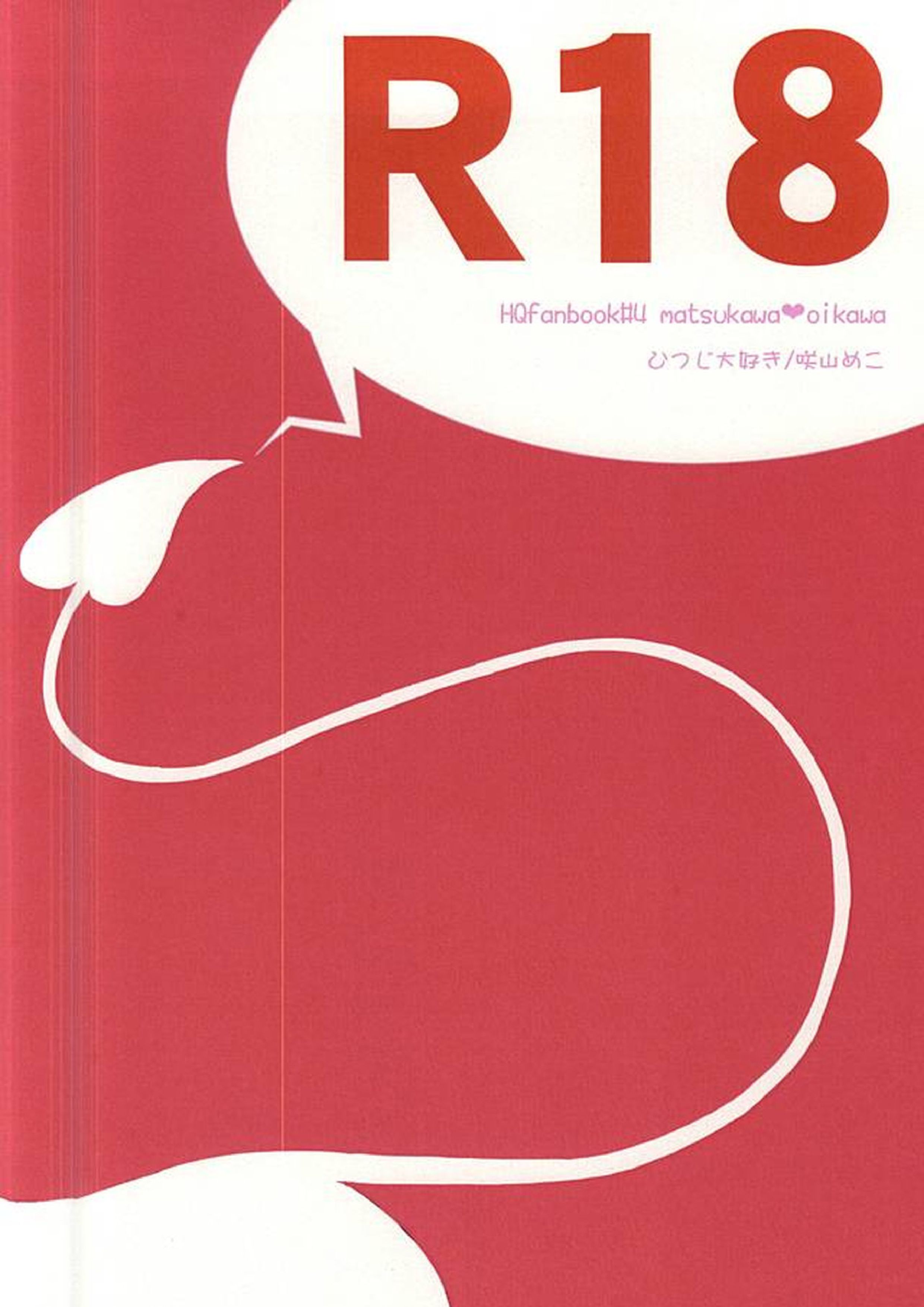 大王様と恋人がその後末永く幸せに暮らしたお話 13ページ