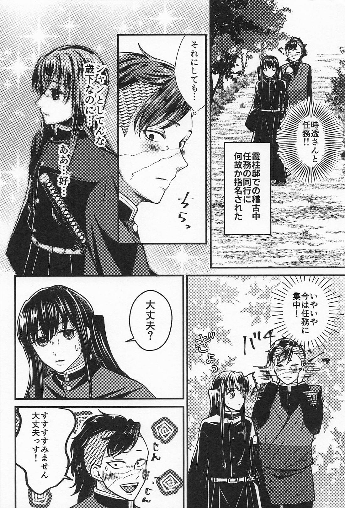 ×××しないと帰れません！！ 3ページ