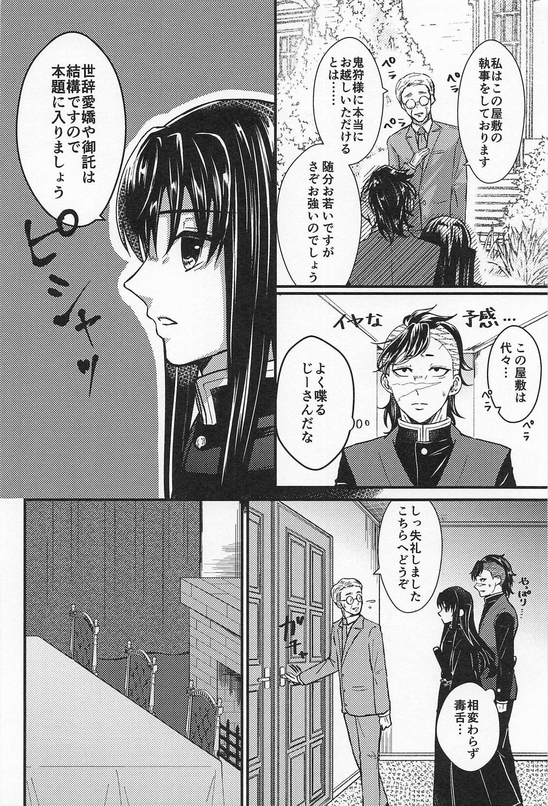 ×××しないと帰れません！！ 5ページ