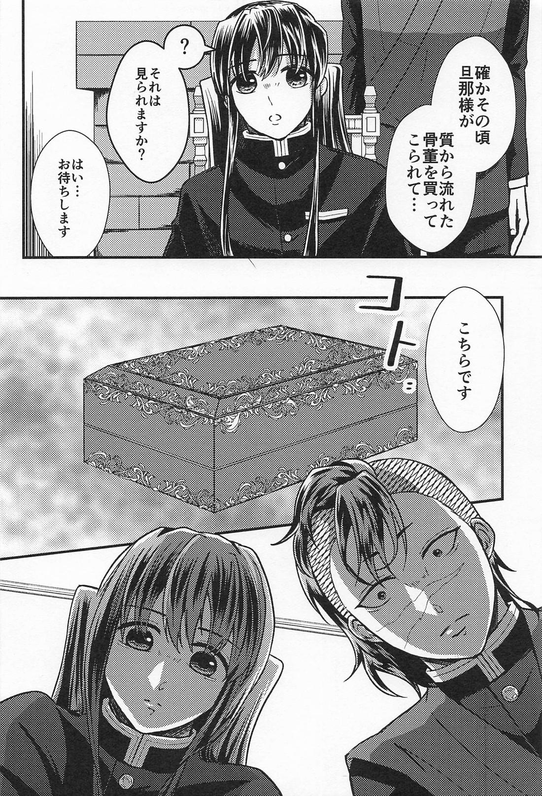 ×××しないと帰れません！！ 7ページ