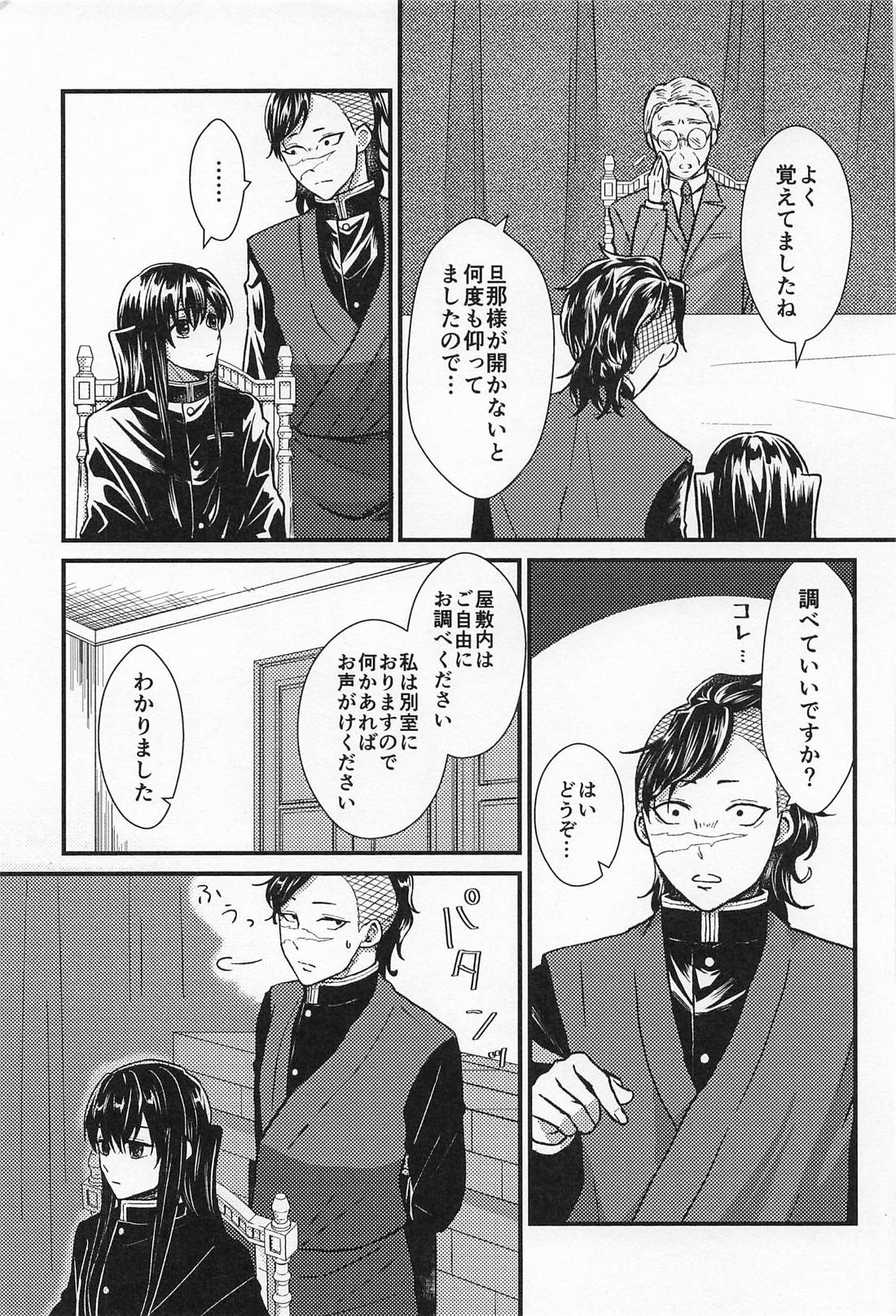×××しないと帰れません！！ 8ページ
