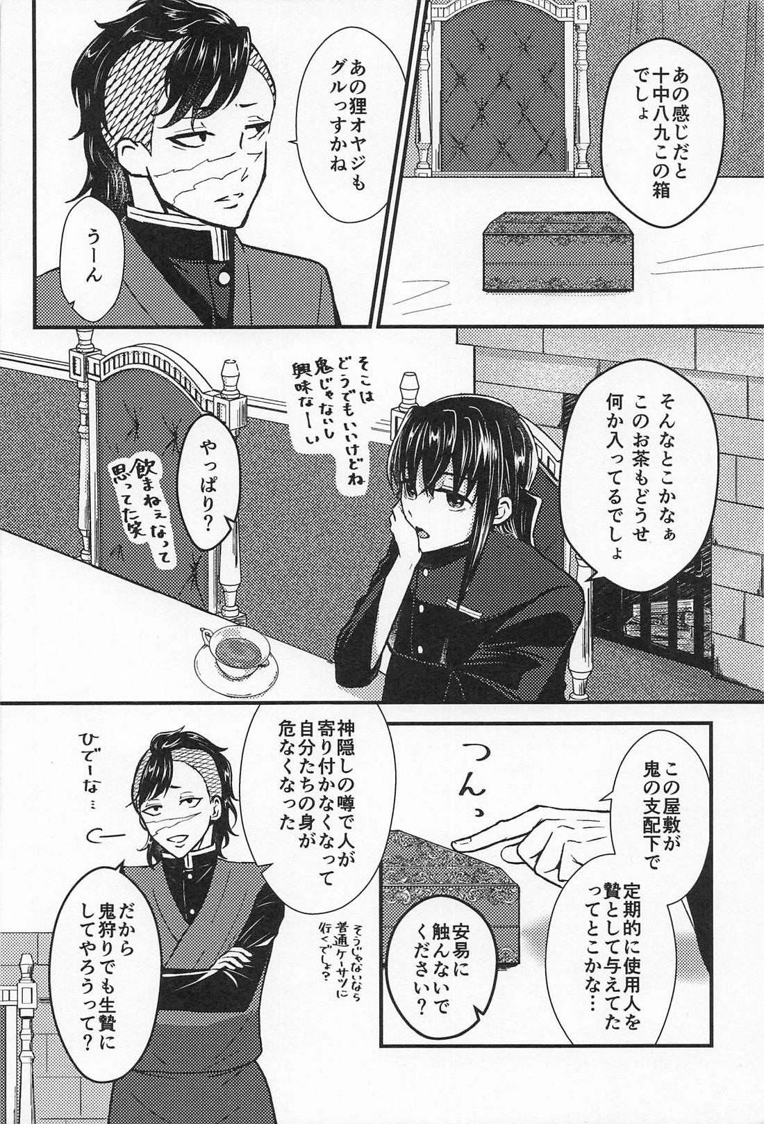 ×××しないと帰れません！！ 9ページ