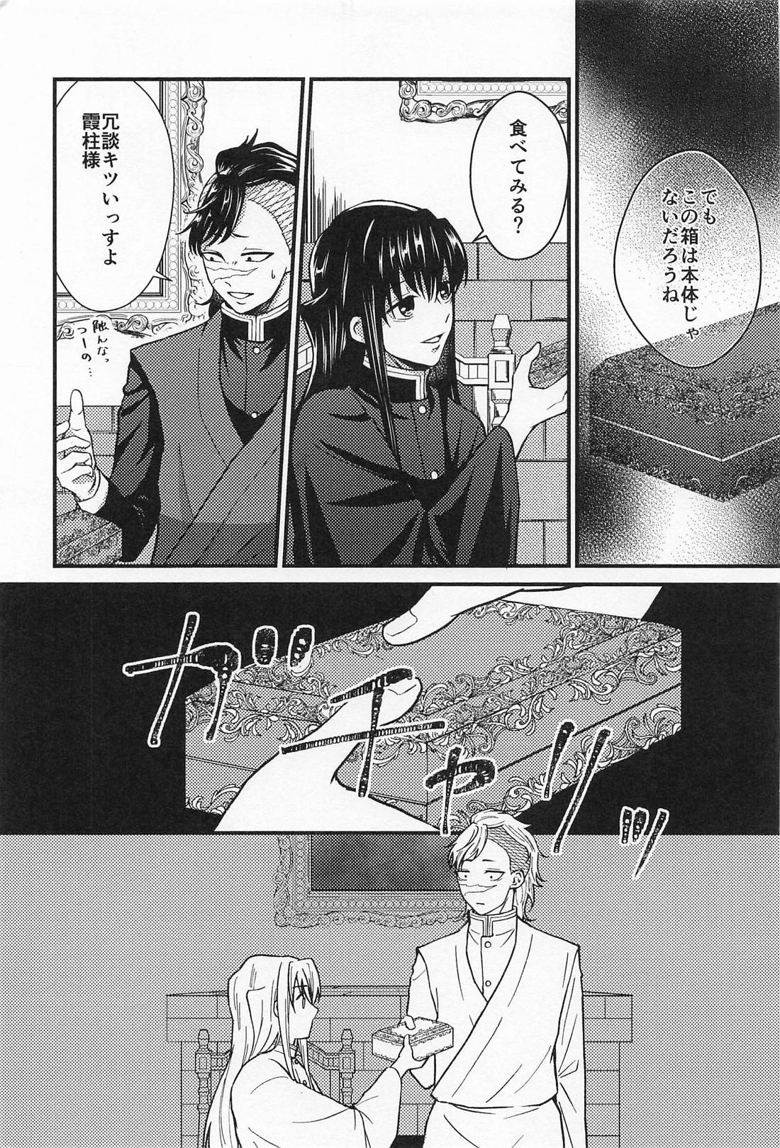 ×××しないと帰れません！！ 10ページ