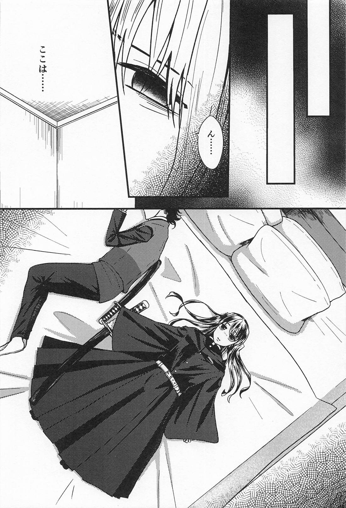 ×××しないと帰れません！！ 13ページ