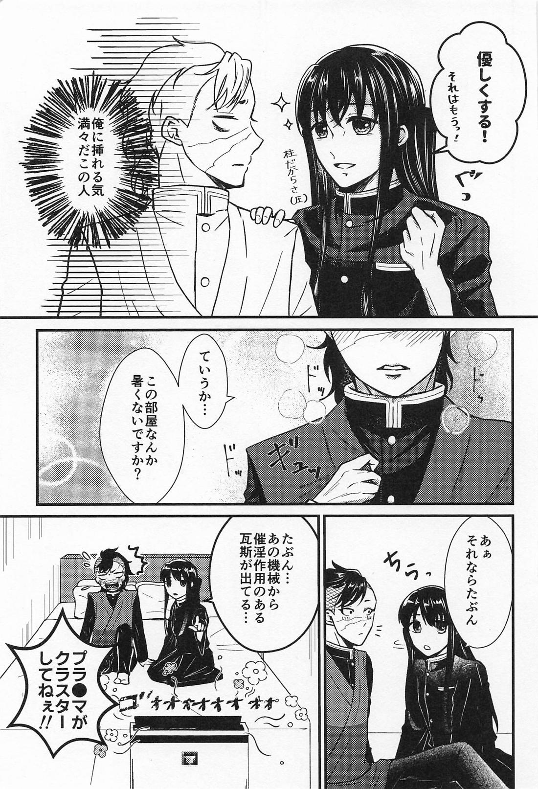 ×××しないと帰れません！！ 16ページ