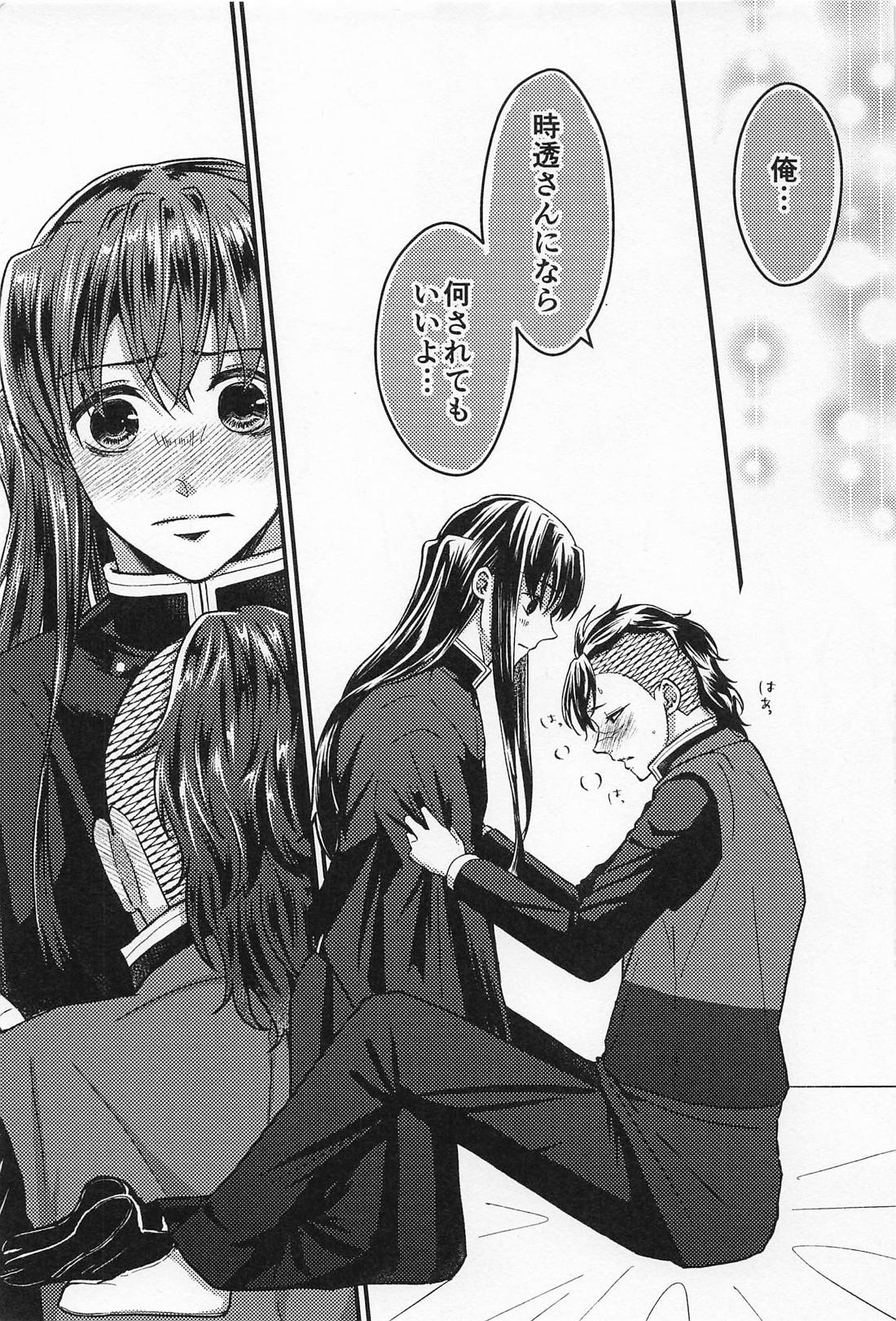 ×××しないと帰れません！！ 20ページ